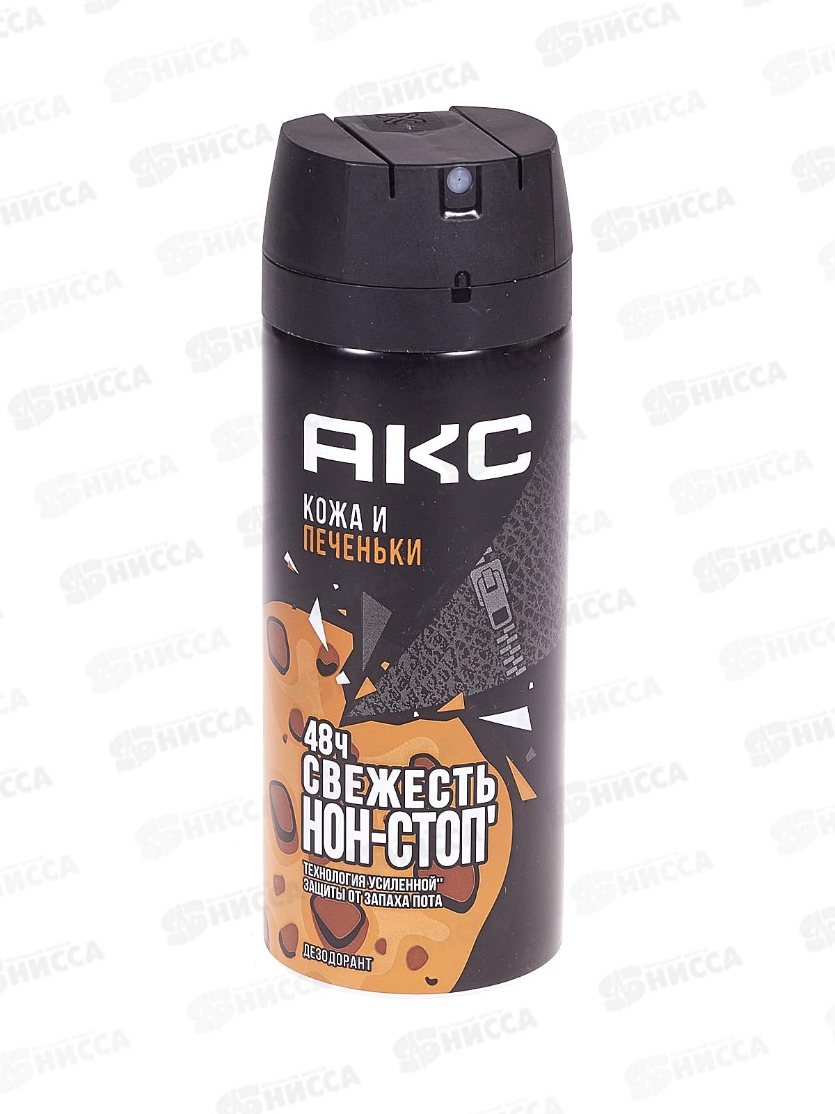 АКС Дезодорант Кожа и печеньки спрей 150мл  *6