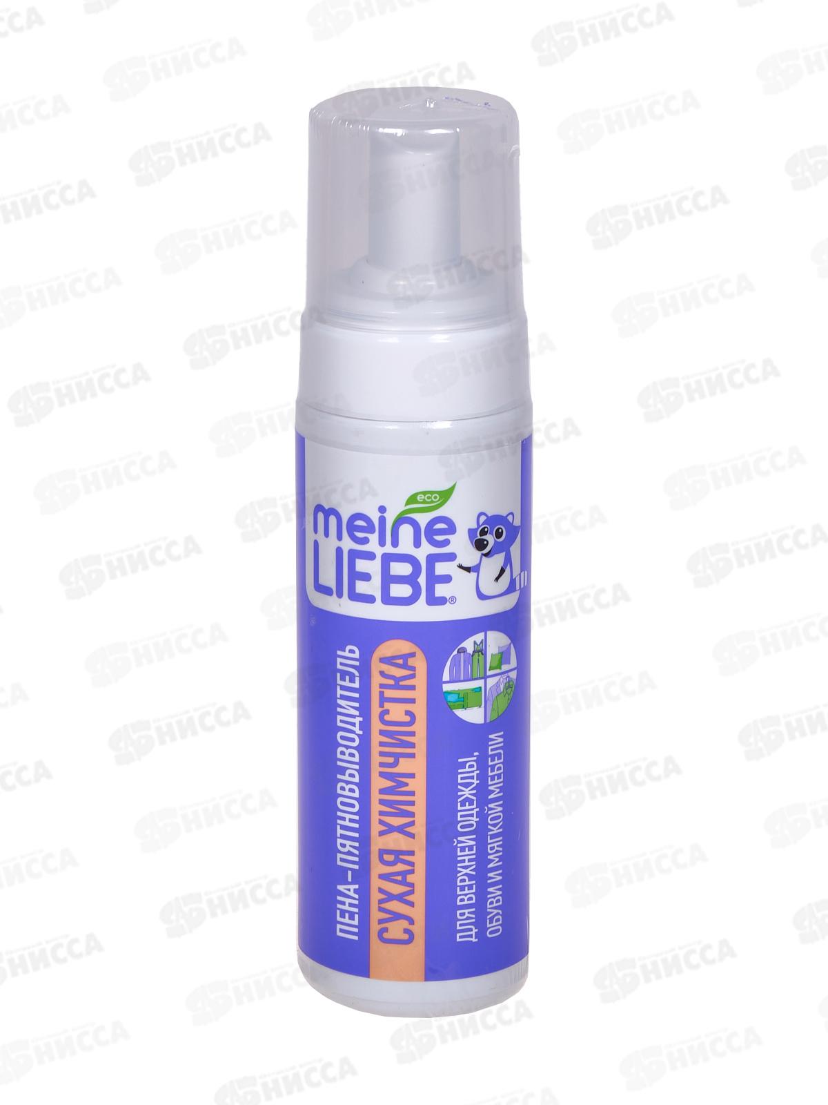 MEINE LIEBE Универсальная пена-пятновыводитель 190мл ML31190*12