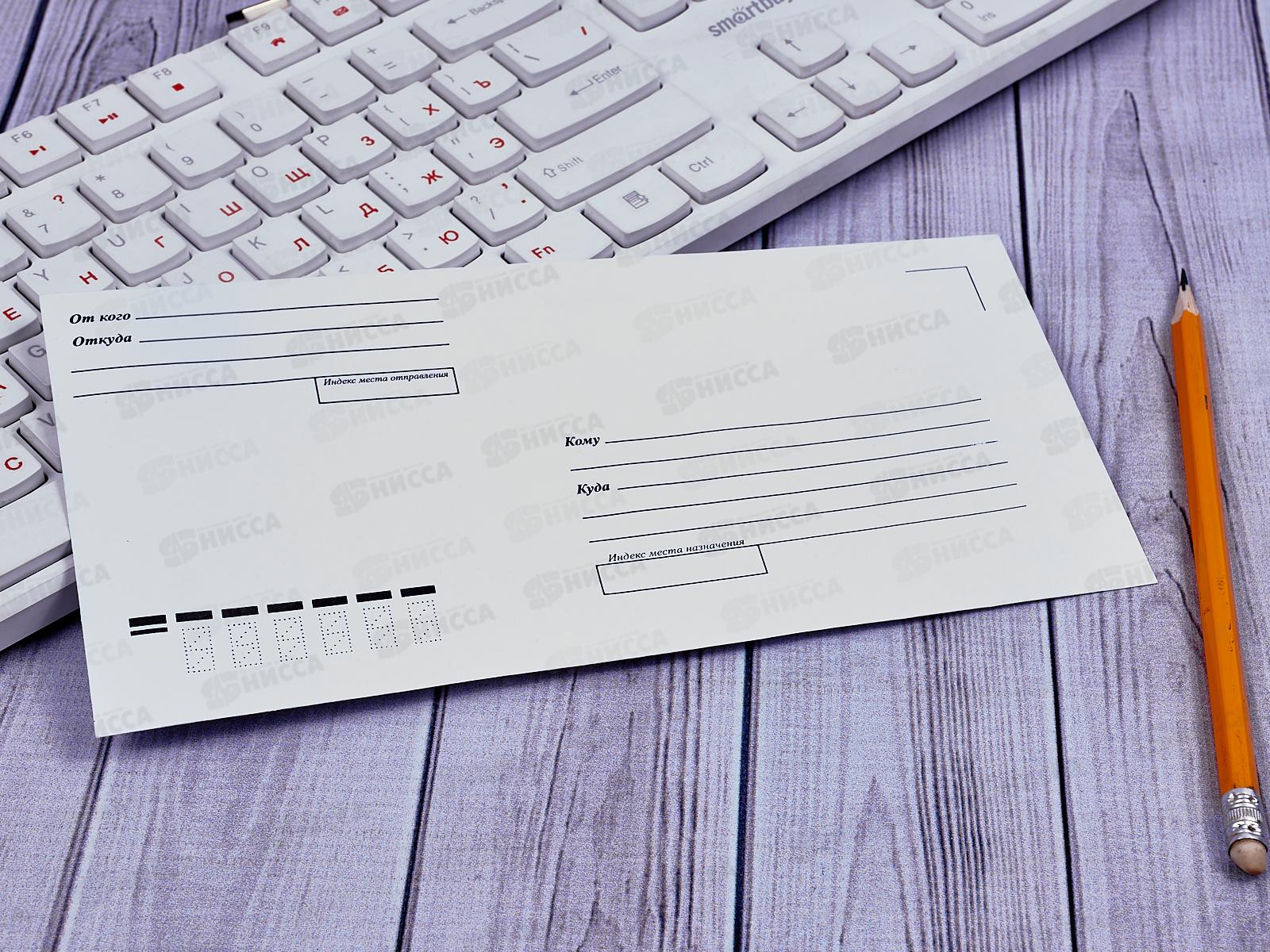 Конверт 110*220 кому-куда, отрывная полоса, 1815 *50/1000