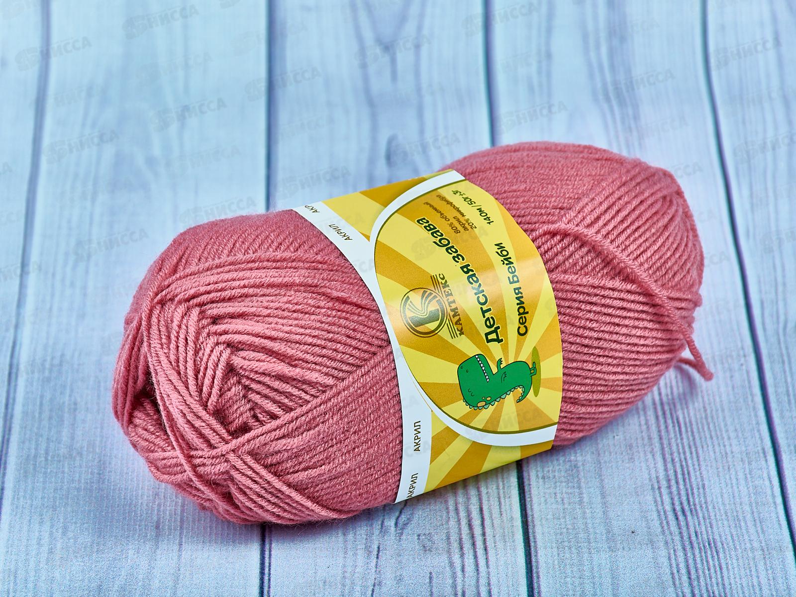 Пряжа Детская забава микр/акр 140м 50гр брусничный 088 *10