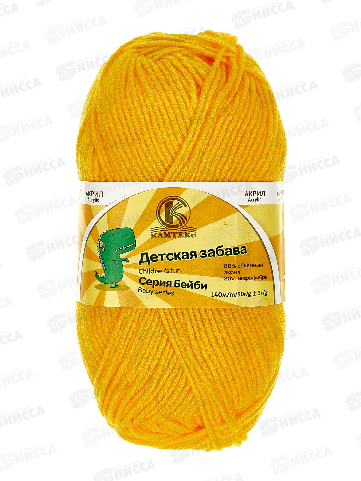 Пряжа Детская забава микр/акр 140м 50гр желтый 104 *10