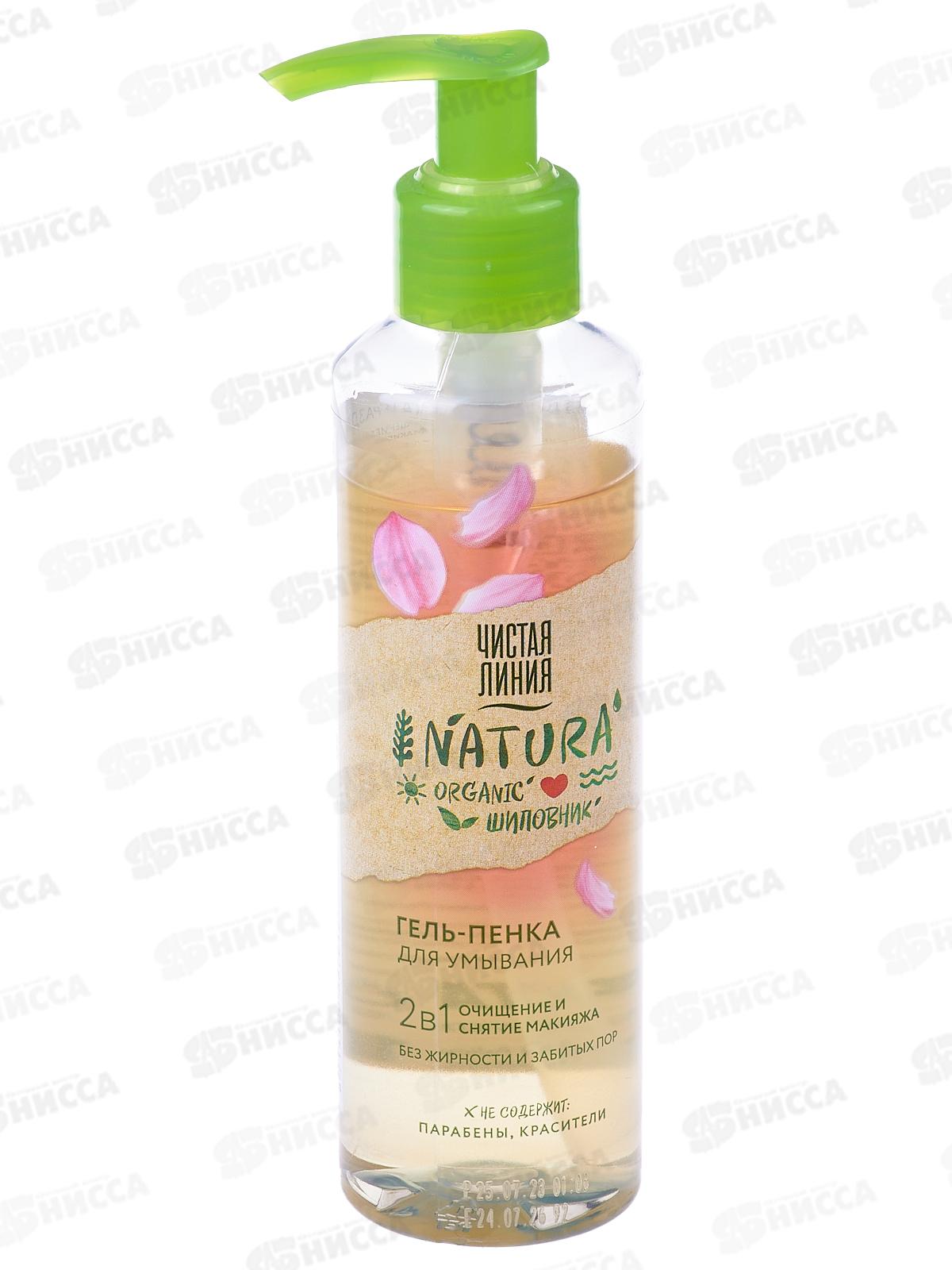 Концерн Калина Чистая Линия Гель-пенка 160мл для умывания 2в1 Naturе *12