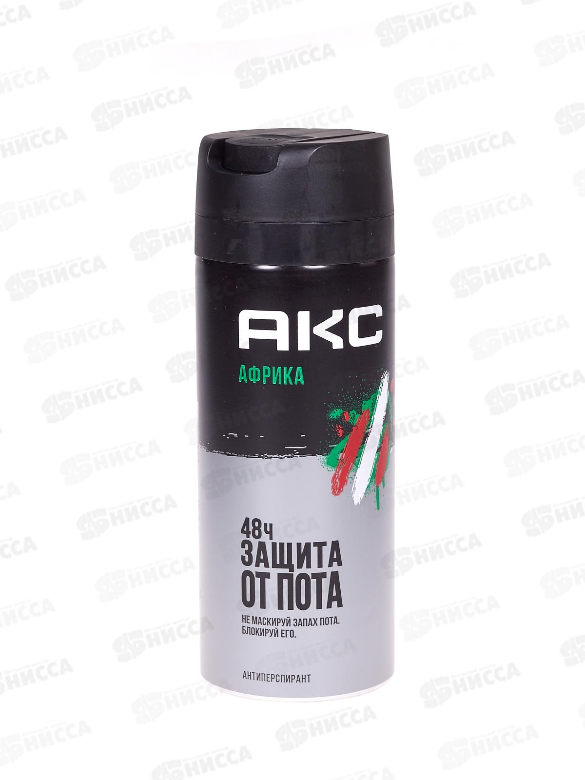АКС Дезодорант Африка 150мл  *6