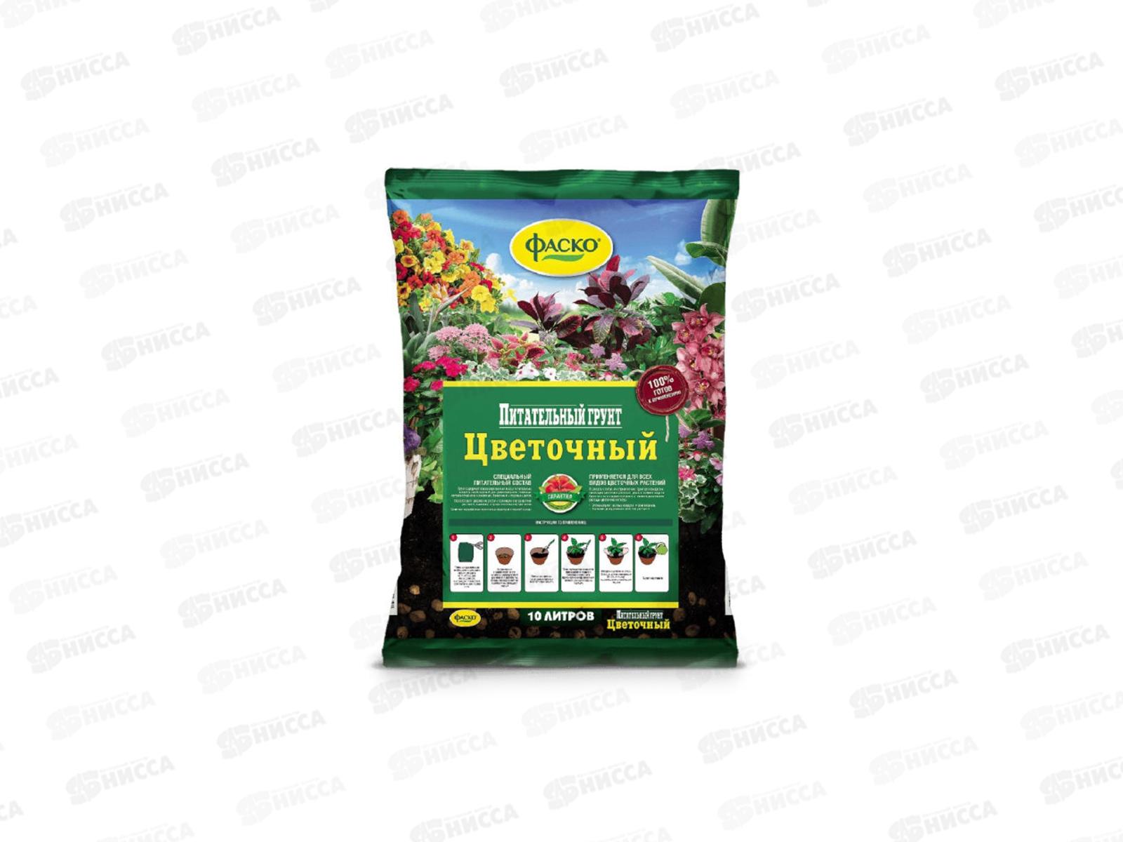 Почвогрунт Фаско Цветочный 10л *5
