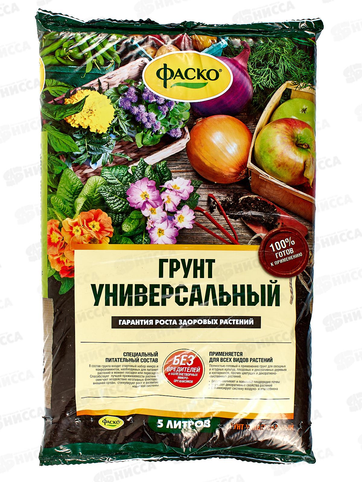 Почвогрунт Фаско универсальный 5л