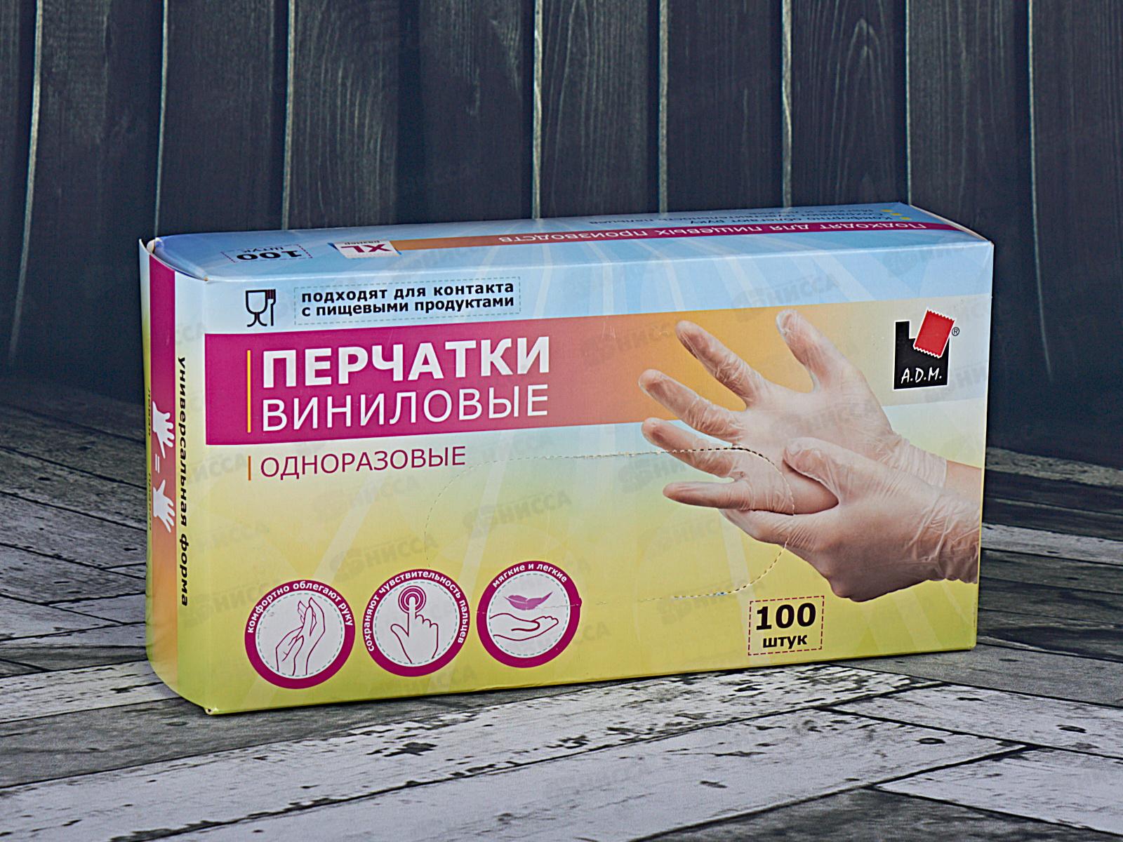 Перчатки виниловые р.XL 50пар *10 VIN004A 762