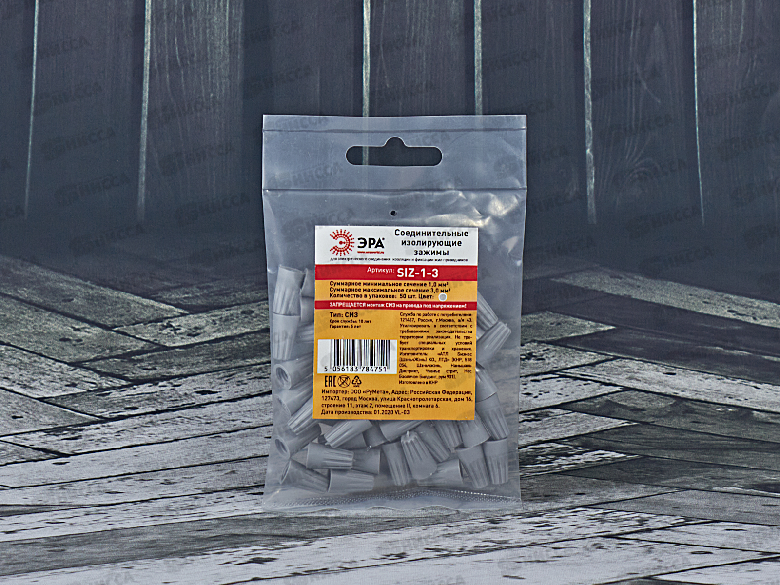 Соединительный изолирующий зажим ЭРА СИЗ 1-3,0кв.мм, серый (50шт) *500