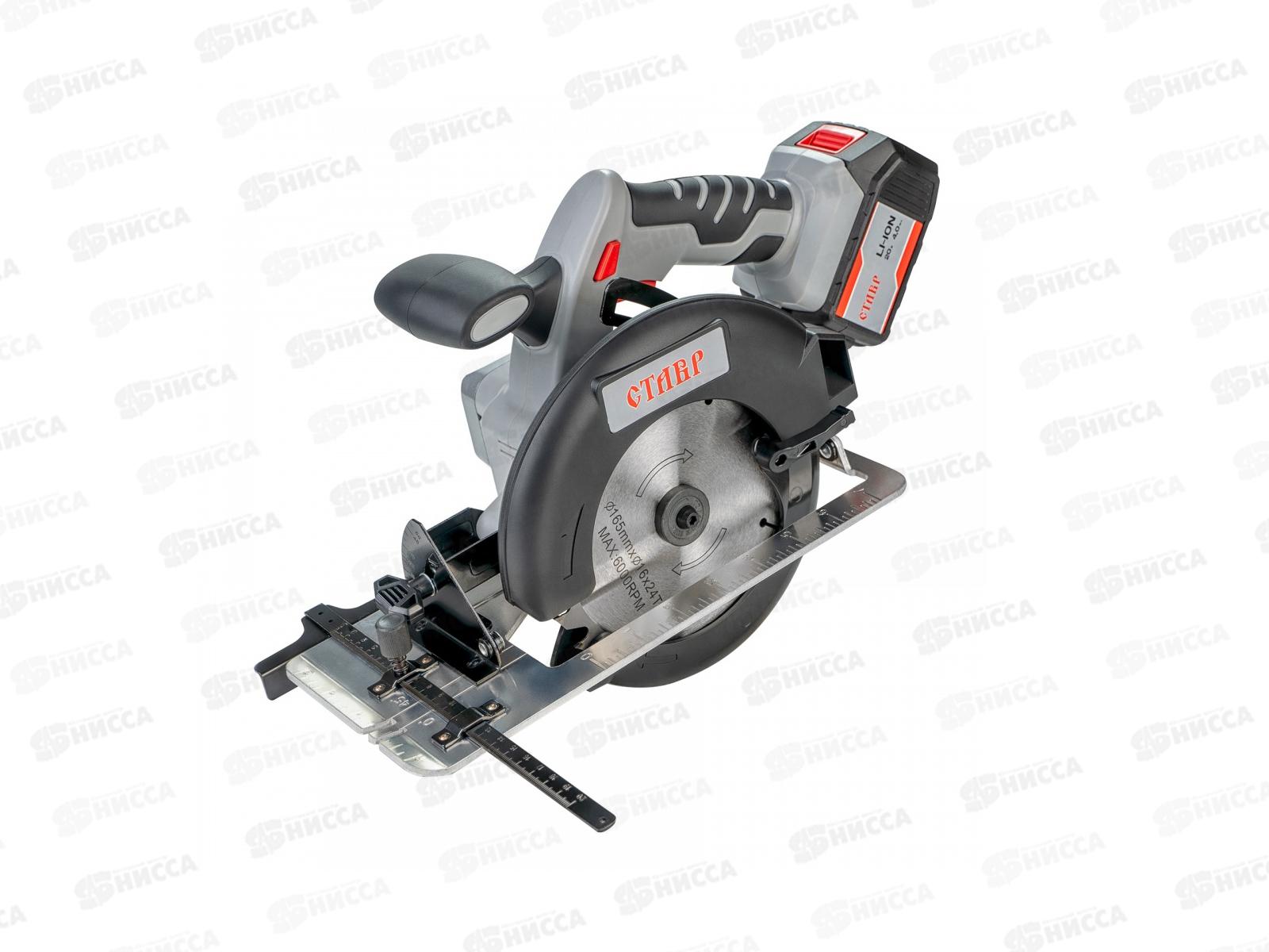 Пила дисковая аккумуляторная 20В, 3800об/мин, 165*16мм, продается без аккумулятора и зарядного, Ставр ПДА-165/20