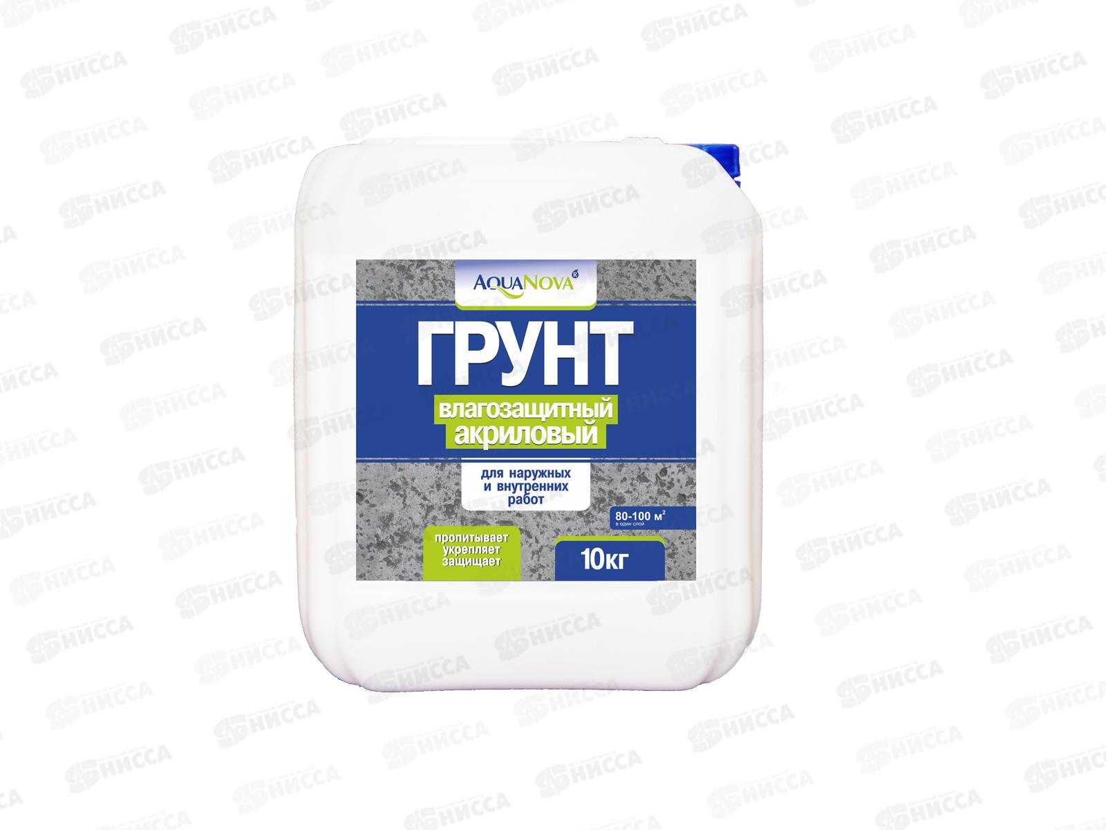 ГРУНТ AquaNova влагозащитный 10,0кг *1 срок до 04.25