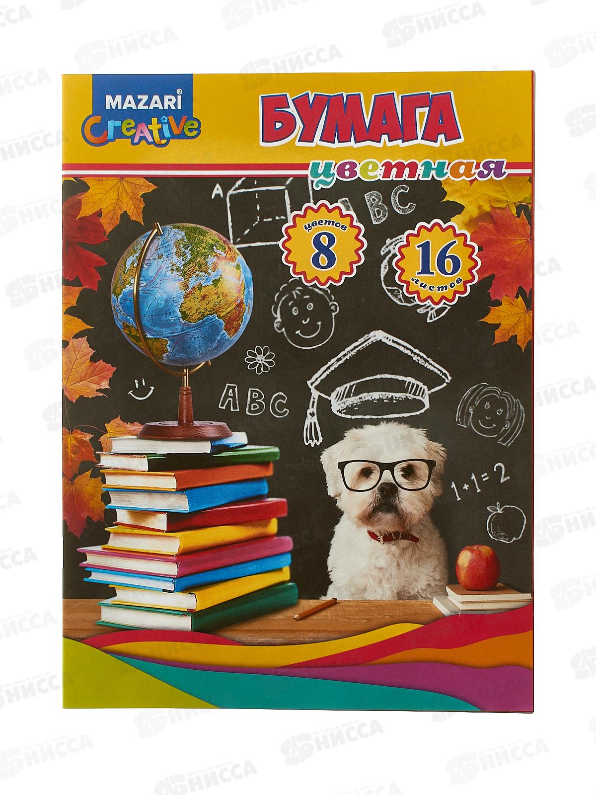 Цветная бумага MAZARI 16л. 8цв,мел.,М-16189*50