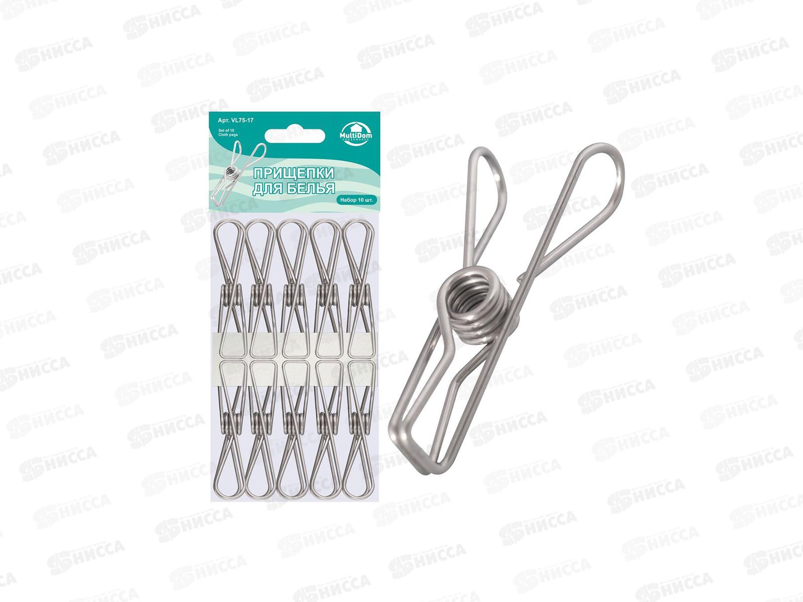 Набор прищепок для белья металлических 10шт VL75-17