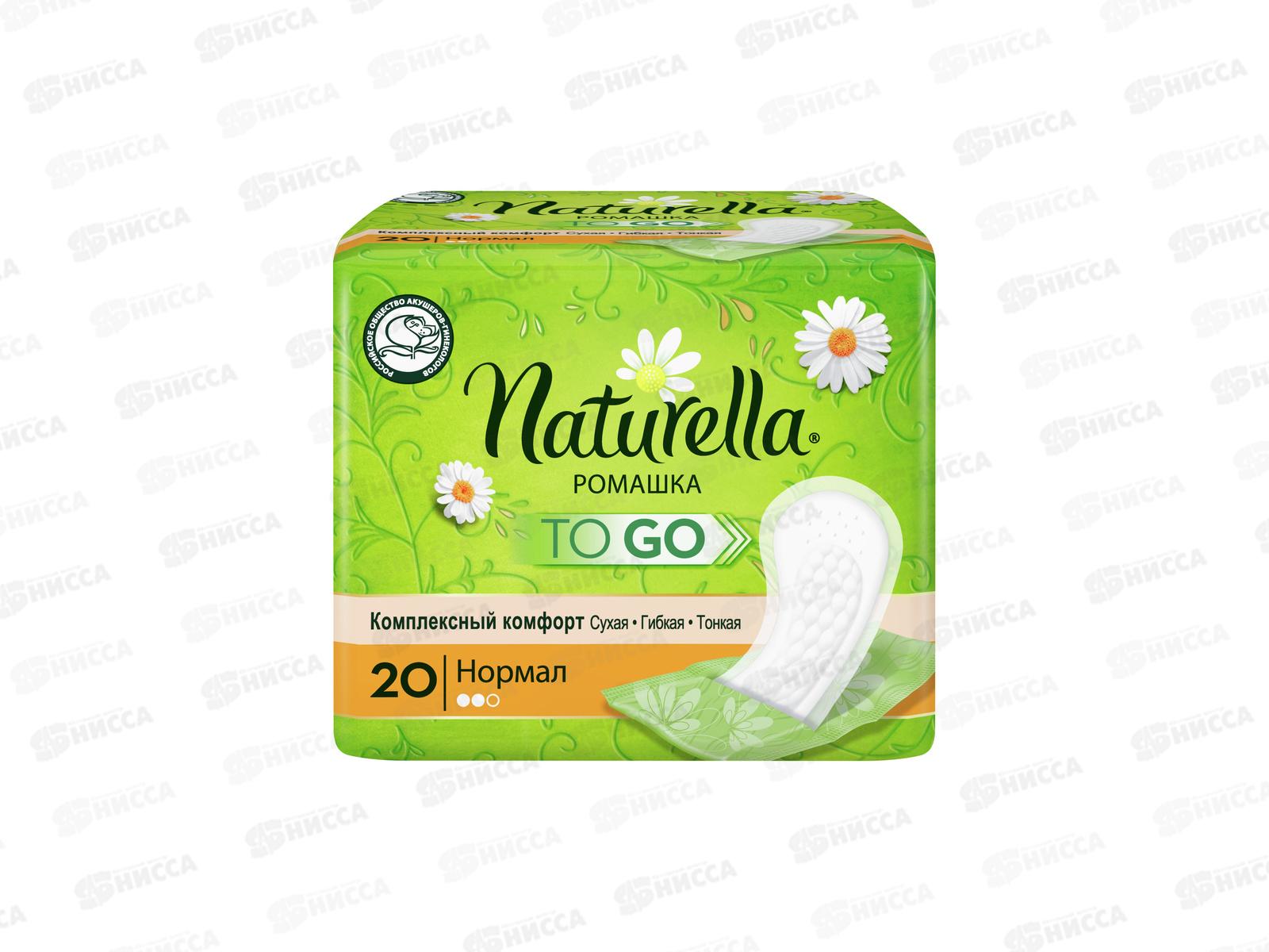 Прокладки НАТУРЕЛЛА ежедневные Аромат Ромашка нормал 20шт *18