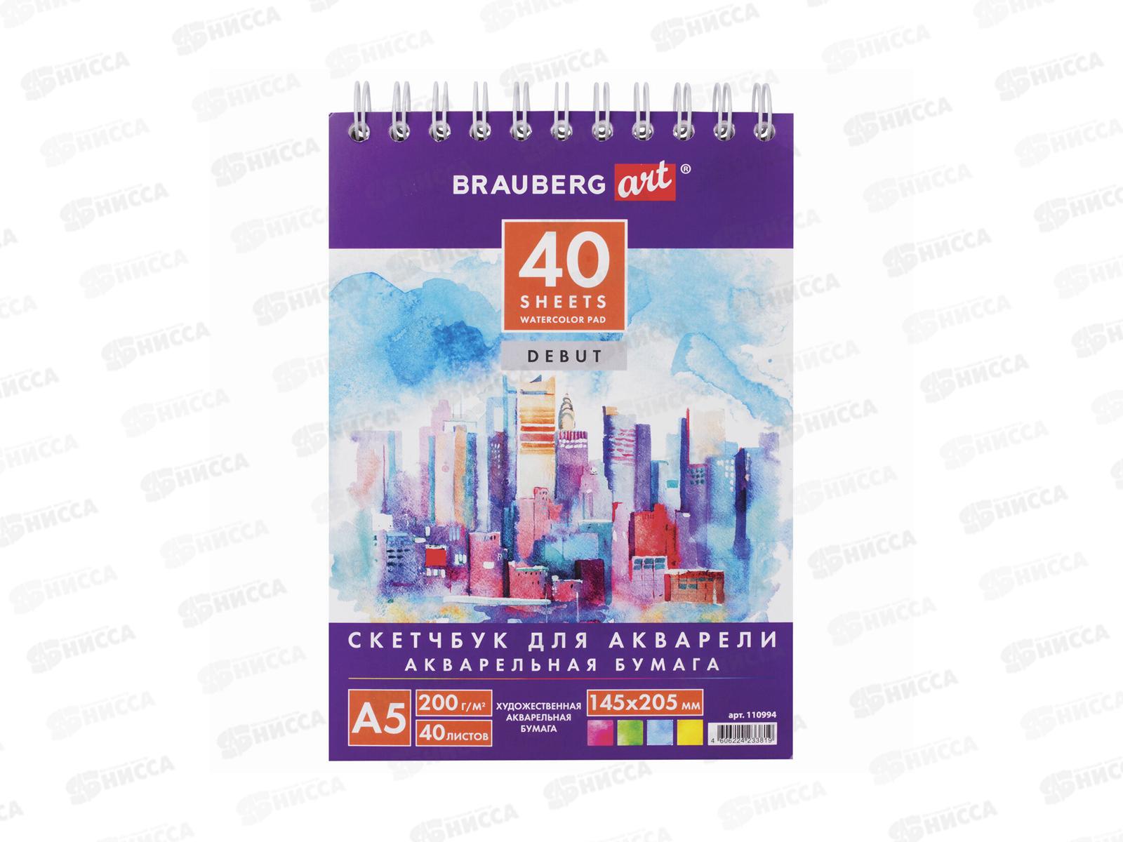 Скетчбук BRAU 145*205мм.,40листов,гребень,200г/м,110994*10