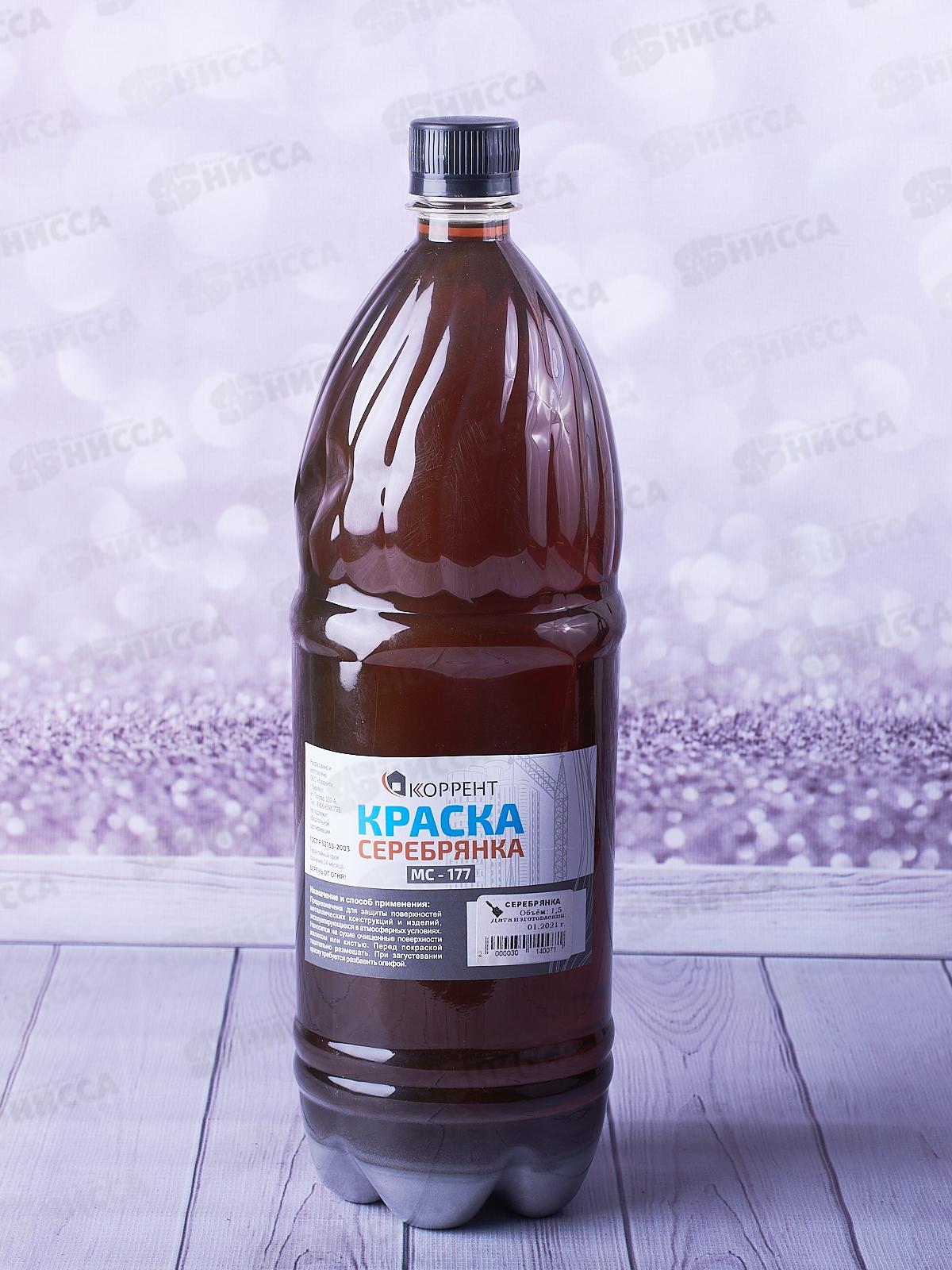 Серебрянка 1,5л ПЭТ *6  К