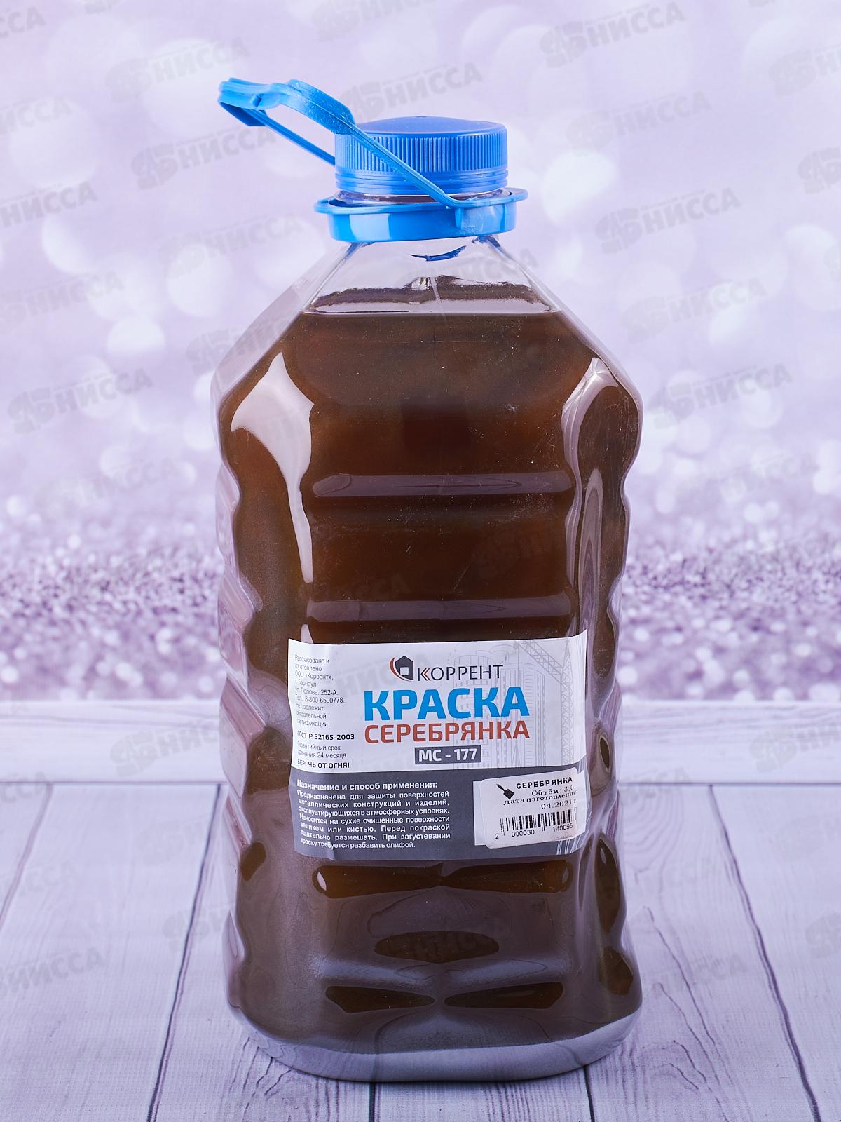 Серебрянка 3л ПЭТ *4  К