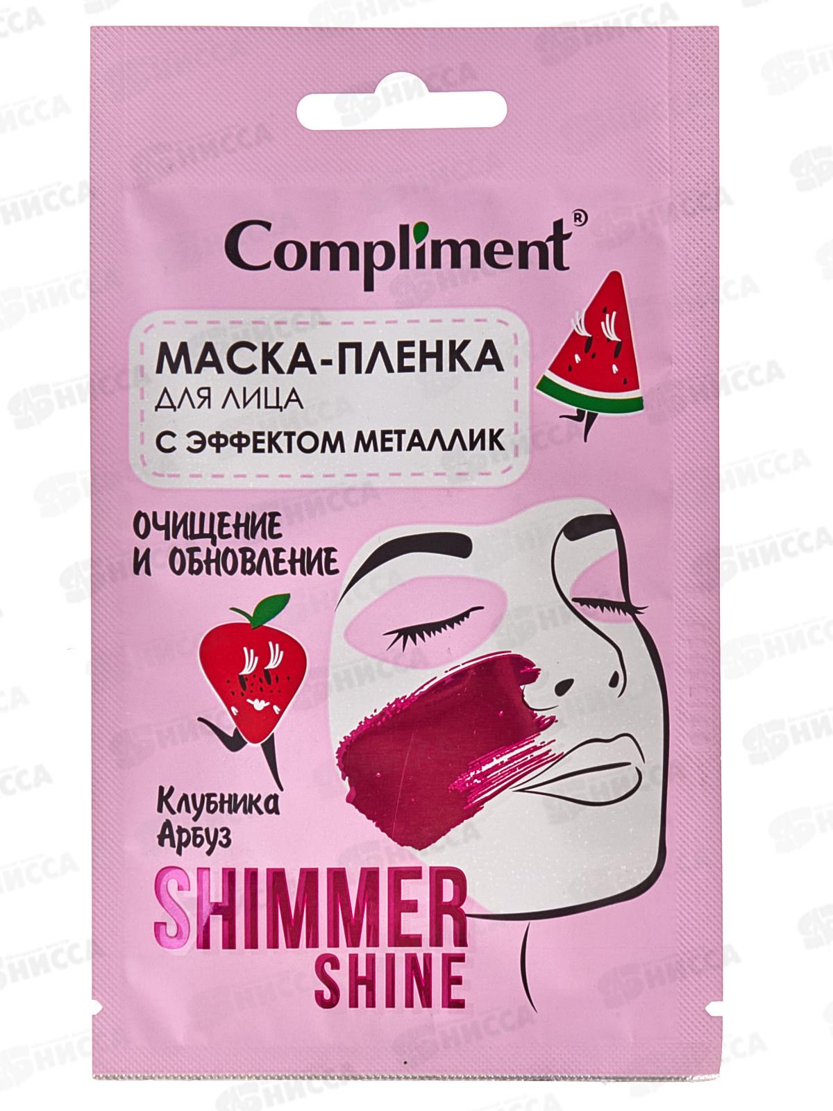 КОМПЛИМЕНТ S.S. маска пленка для лица обновление 15мл 911504  *48