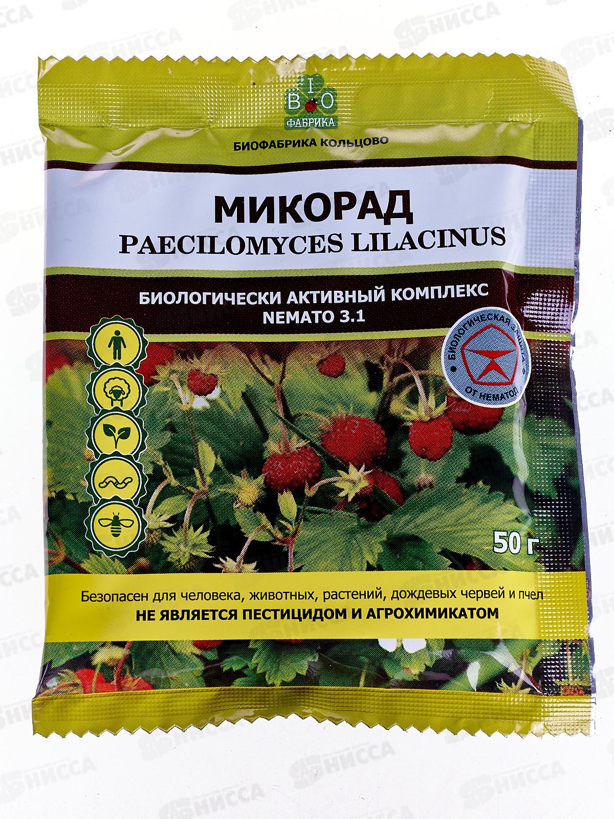 Микорад NEMATO 3.1 50г