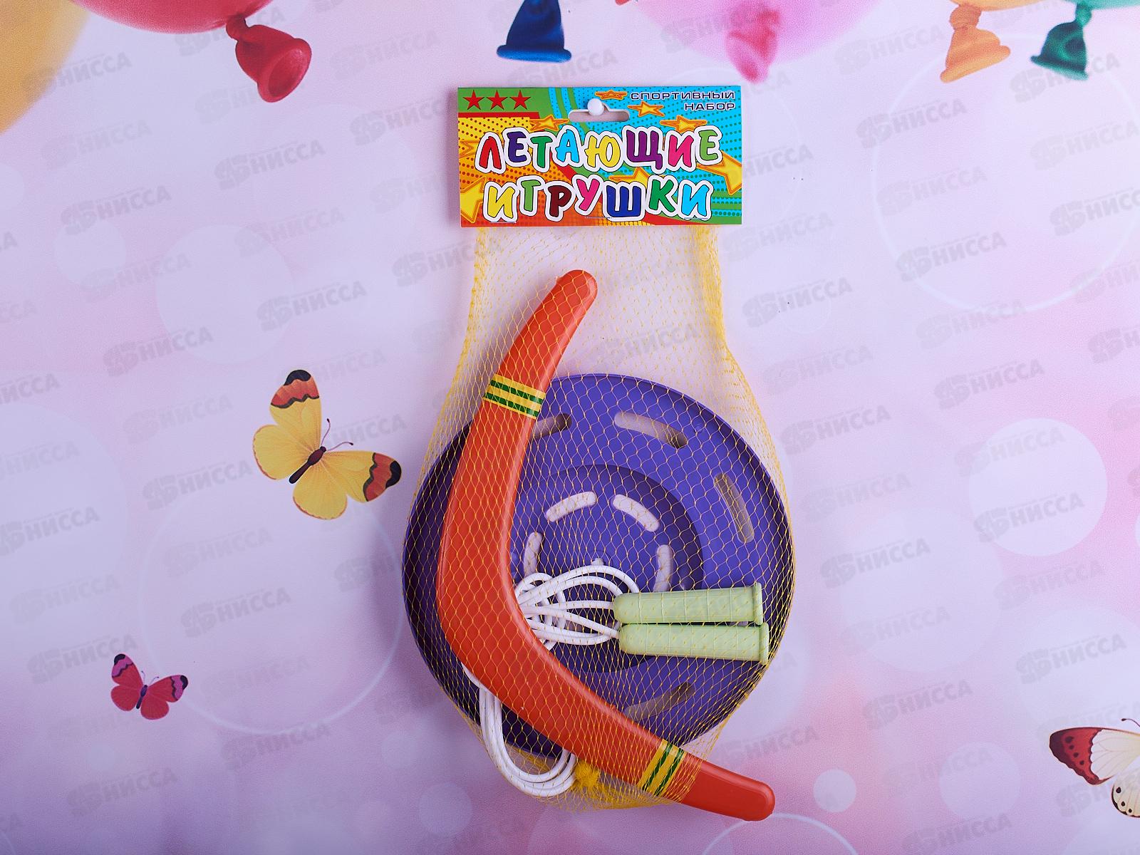 Летающая игрушка №6 (Бумеранг, Летающая тарелка, скакалка) *10