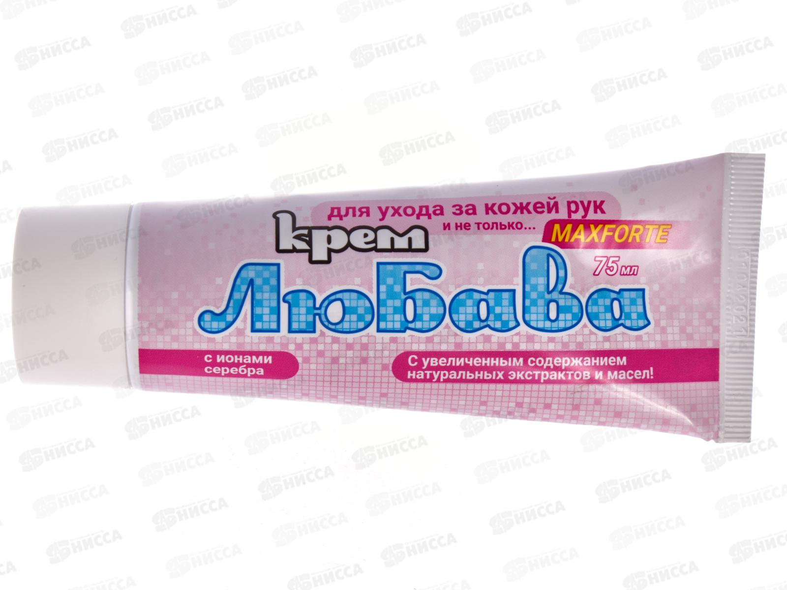 ЛЮБАВА MAXFORTE крем 75мл с ионами Серебра *60