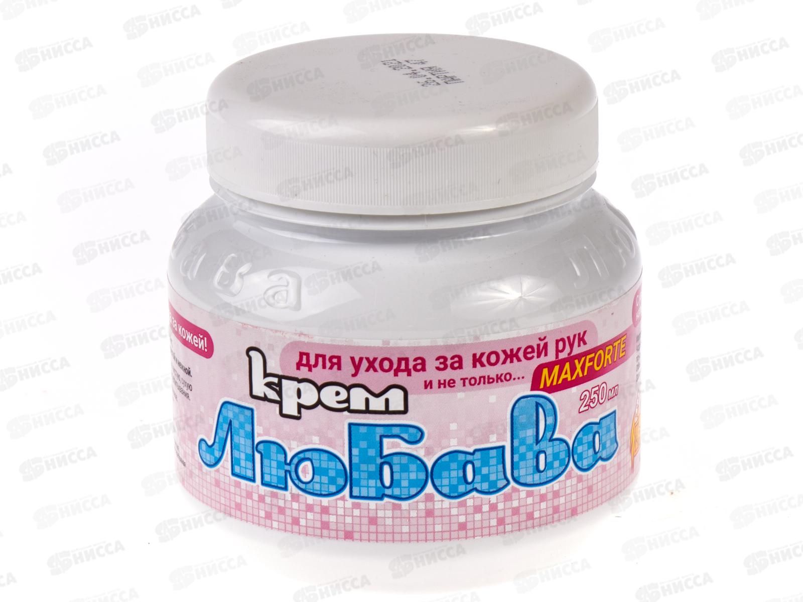 ЛЮБАВА MAXFORTE крем 250мл с ионами Серебра *24
