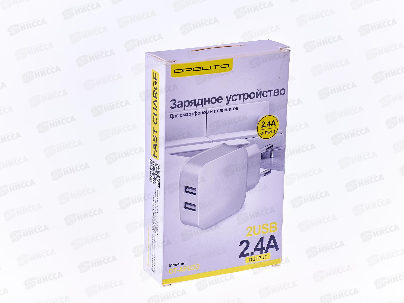 Зарядное устройство сетевое USB Орбита OT-APU53 (АD07) белый 2.4А