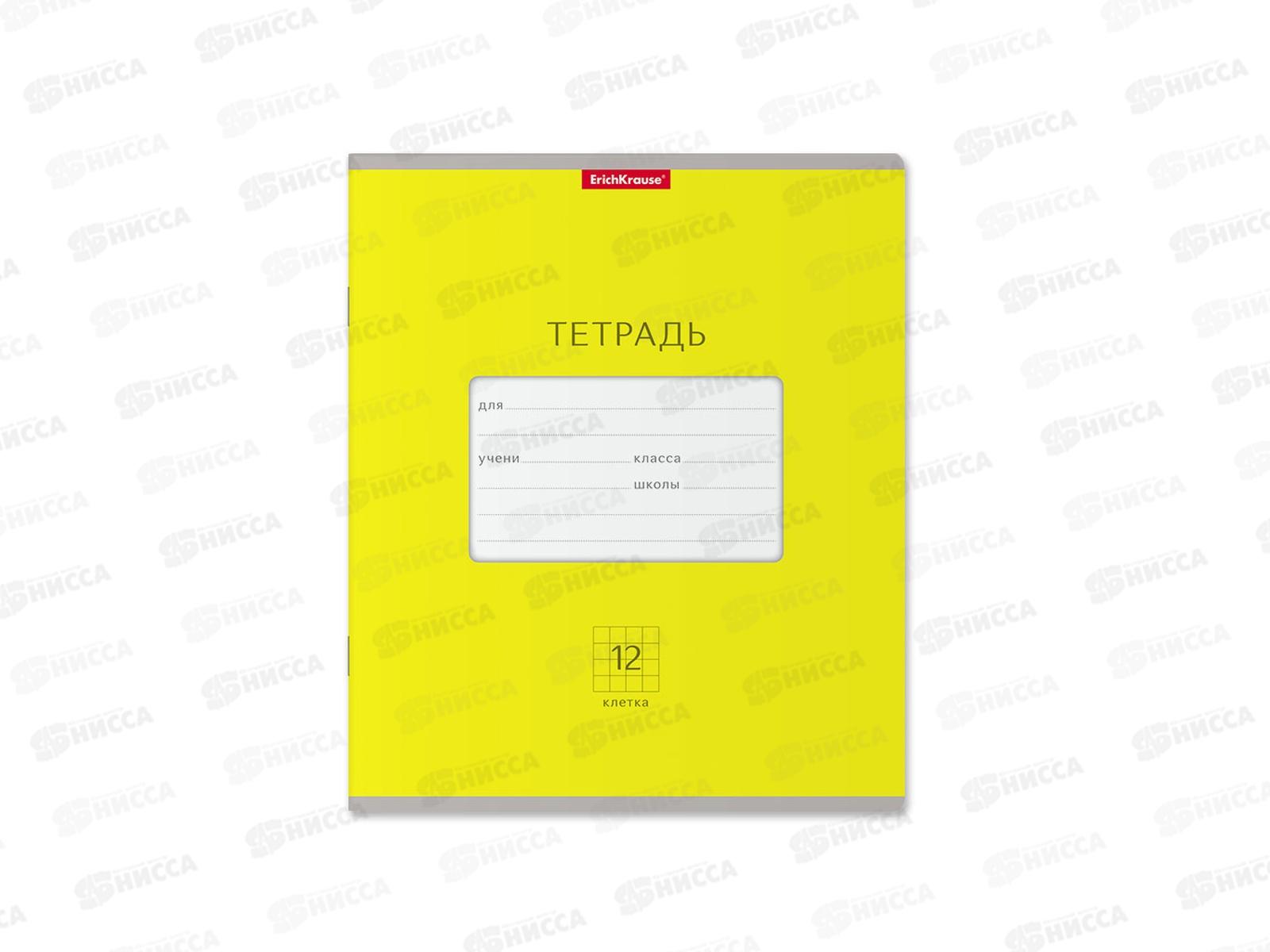 Тетрадь 12 листов клетка. ПОЛИ Классика желтая 46490 *10/280