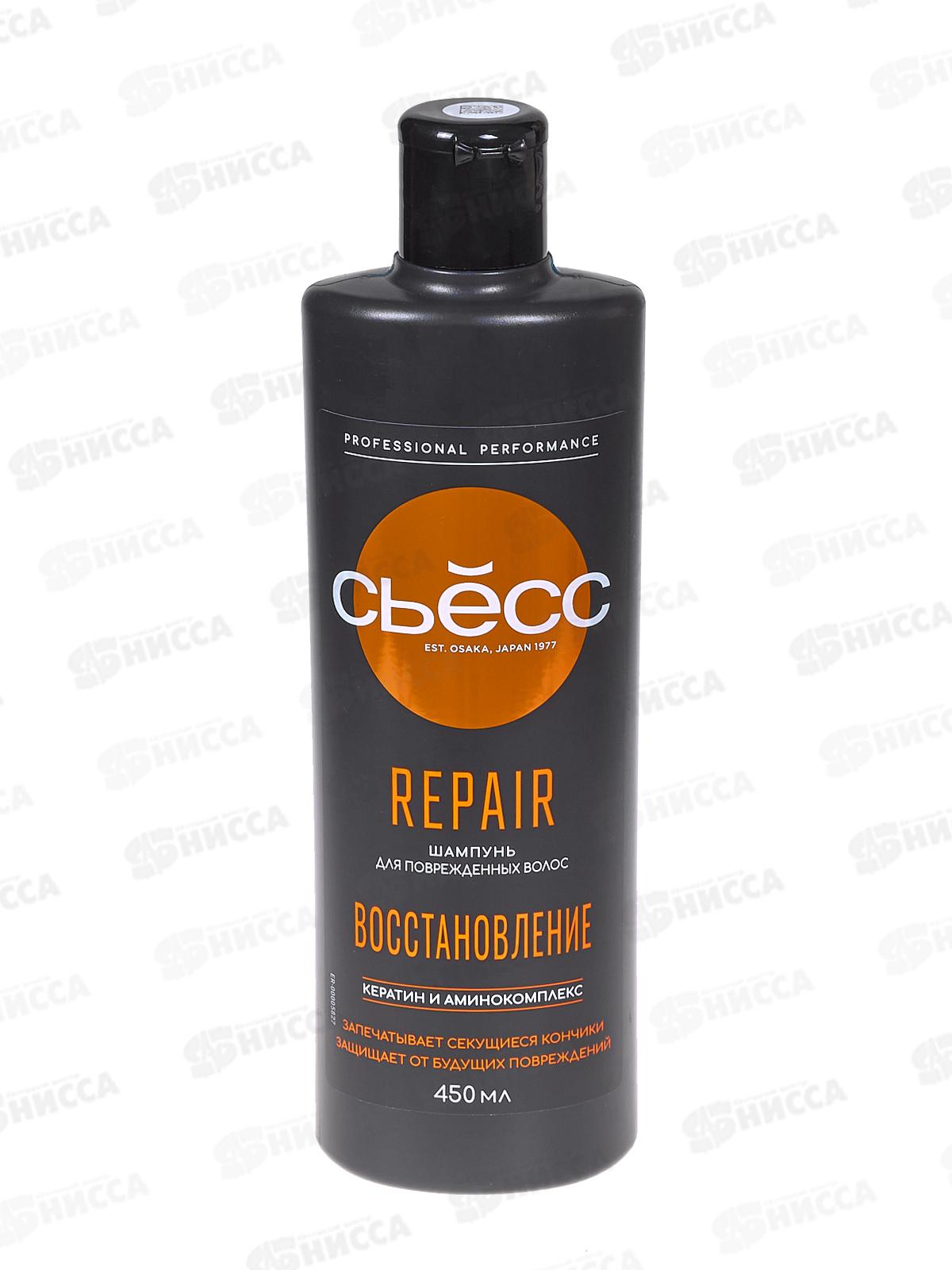 Сьёсс REPAIR шампунь от повреждений 450мл *12