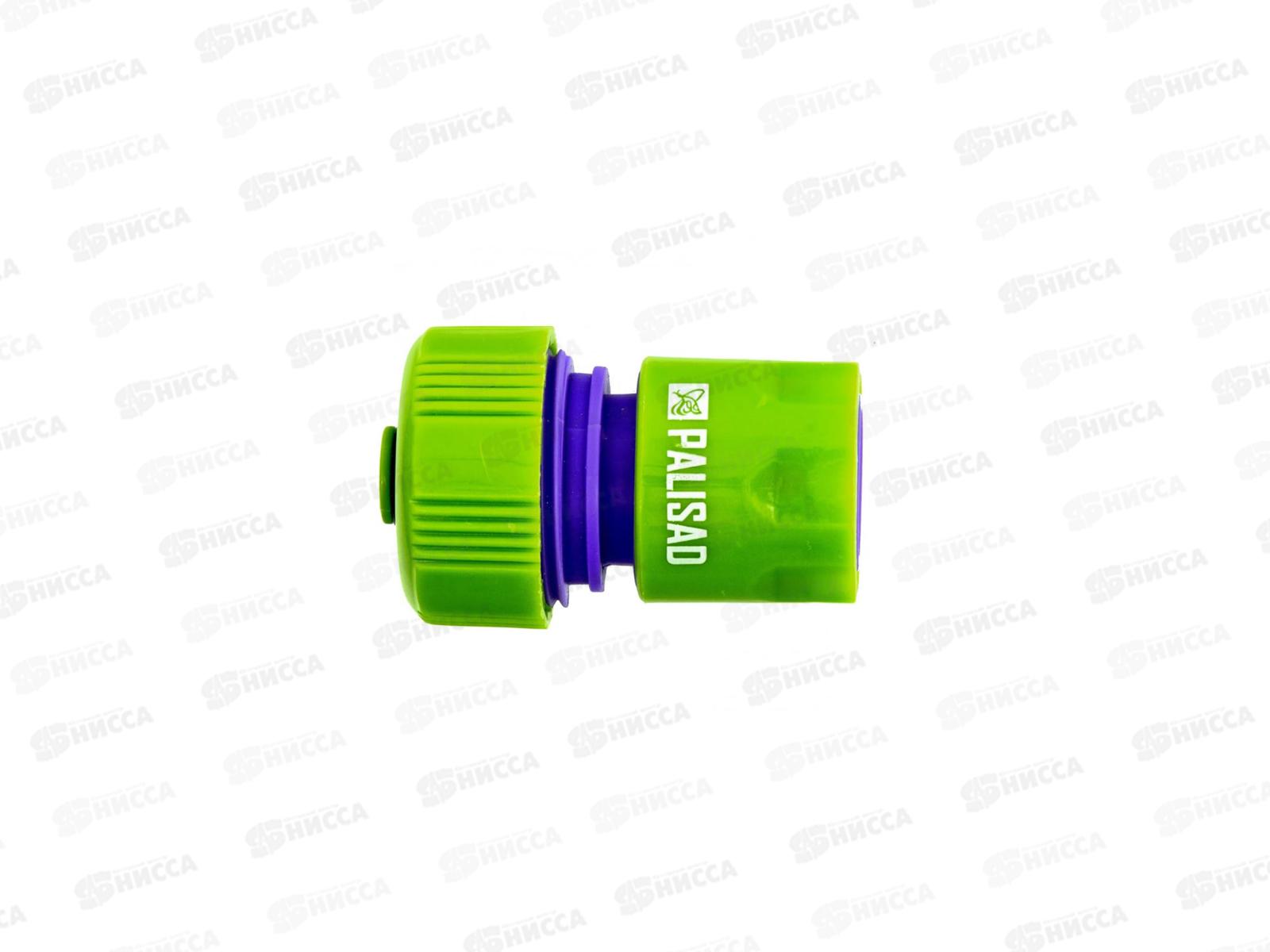 Соединитель пластмассовый быстросъемный 3/4" аквастоп/ Palisad *20