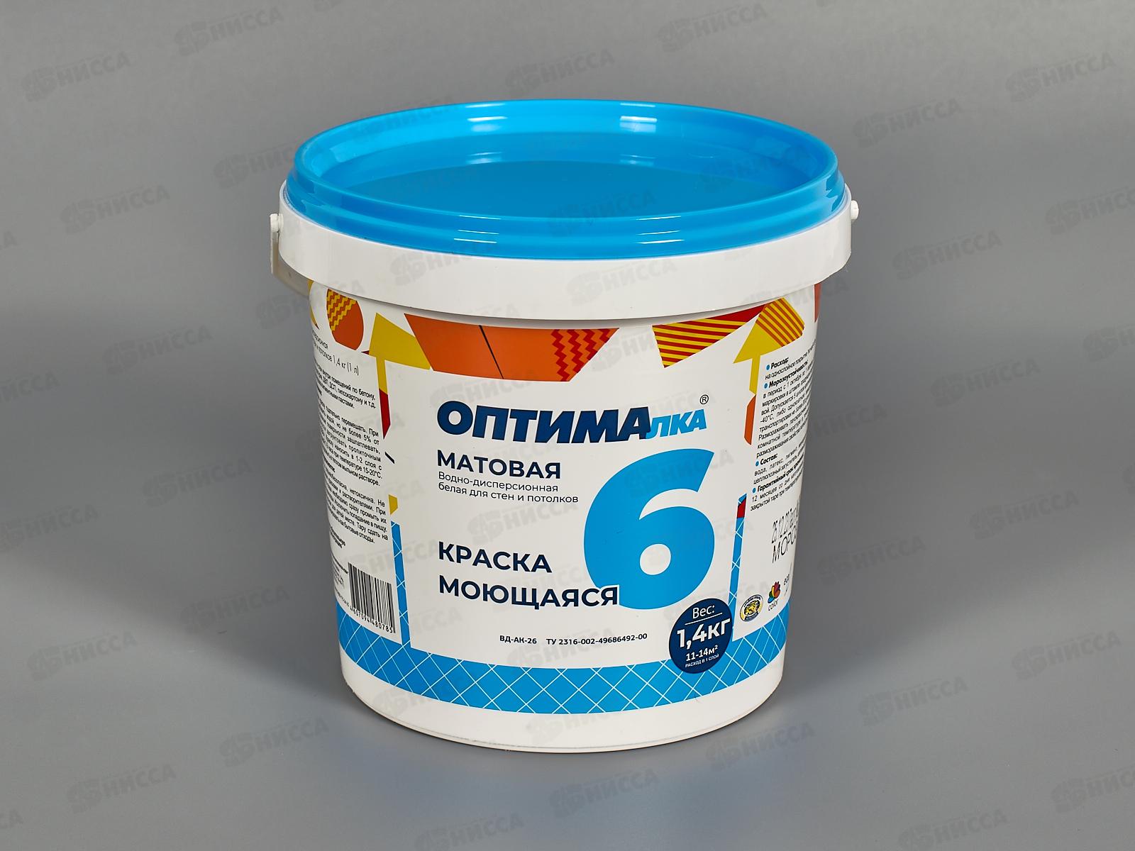 Краска моющаяся для стен и потолков Оптималка-6 1,4кг *8