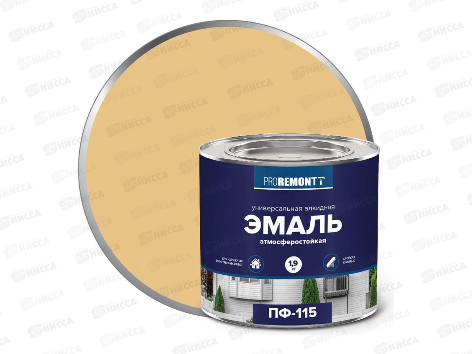 ЭМАЛЬ PROREMONTT  ПФ-115 Бежевый  1,9кг   *3
