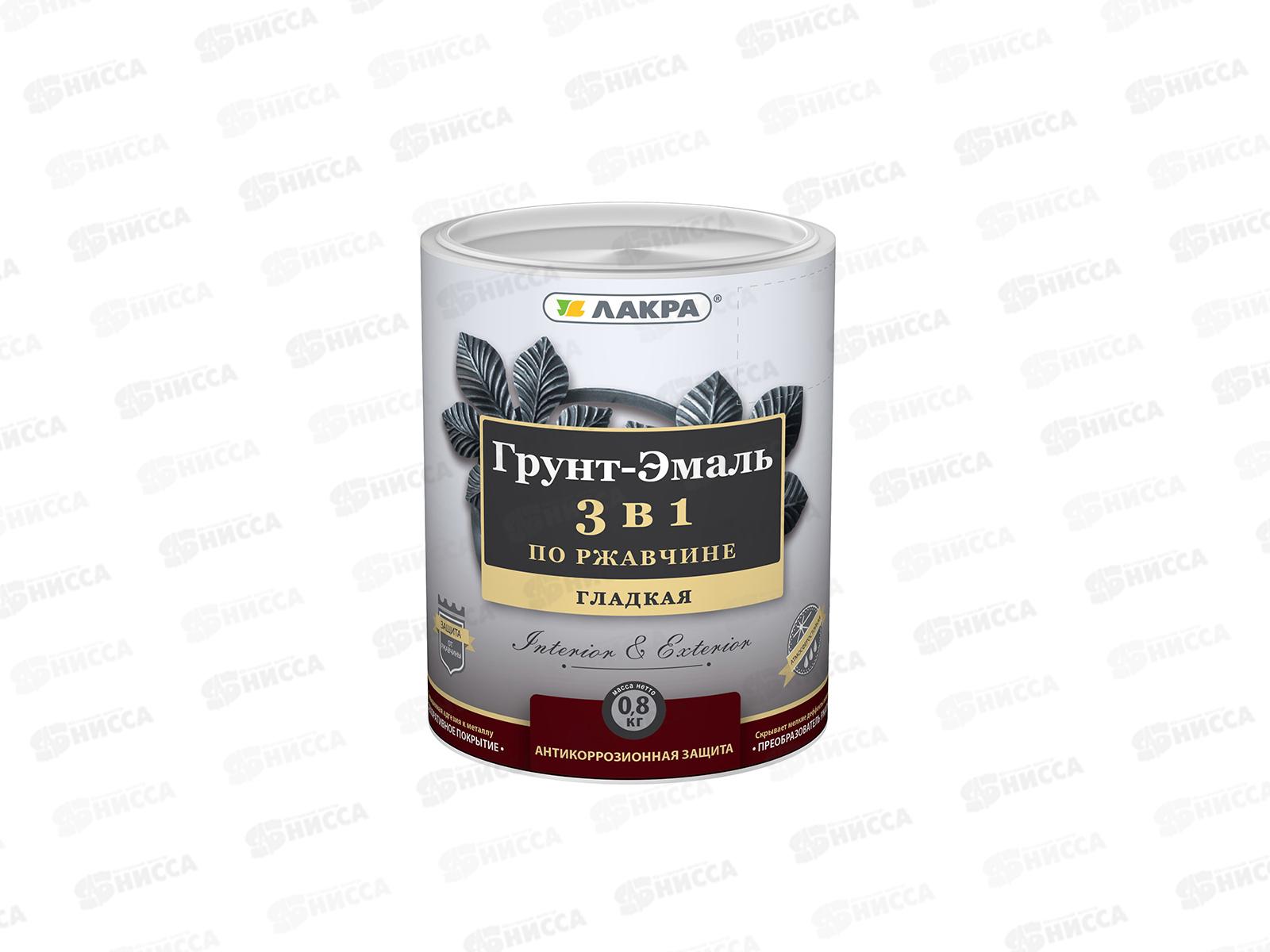 Грунт-эмаль 3в1 Сигнально-синий 0,8кг   RAL 5005   *10