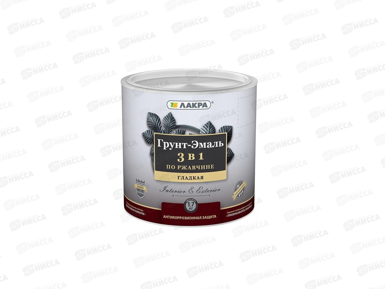 Грунт-эмаль 3в1 Сигнально-синий 1,7кг  RAL5005    *3