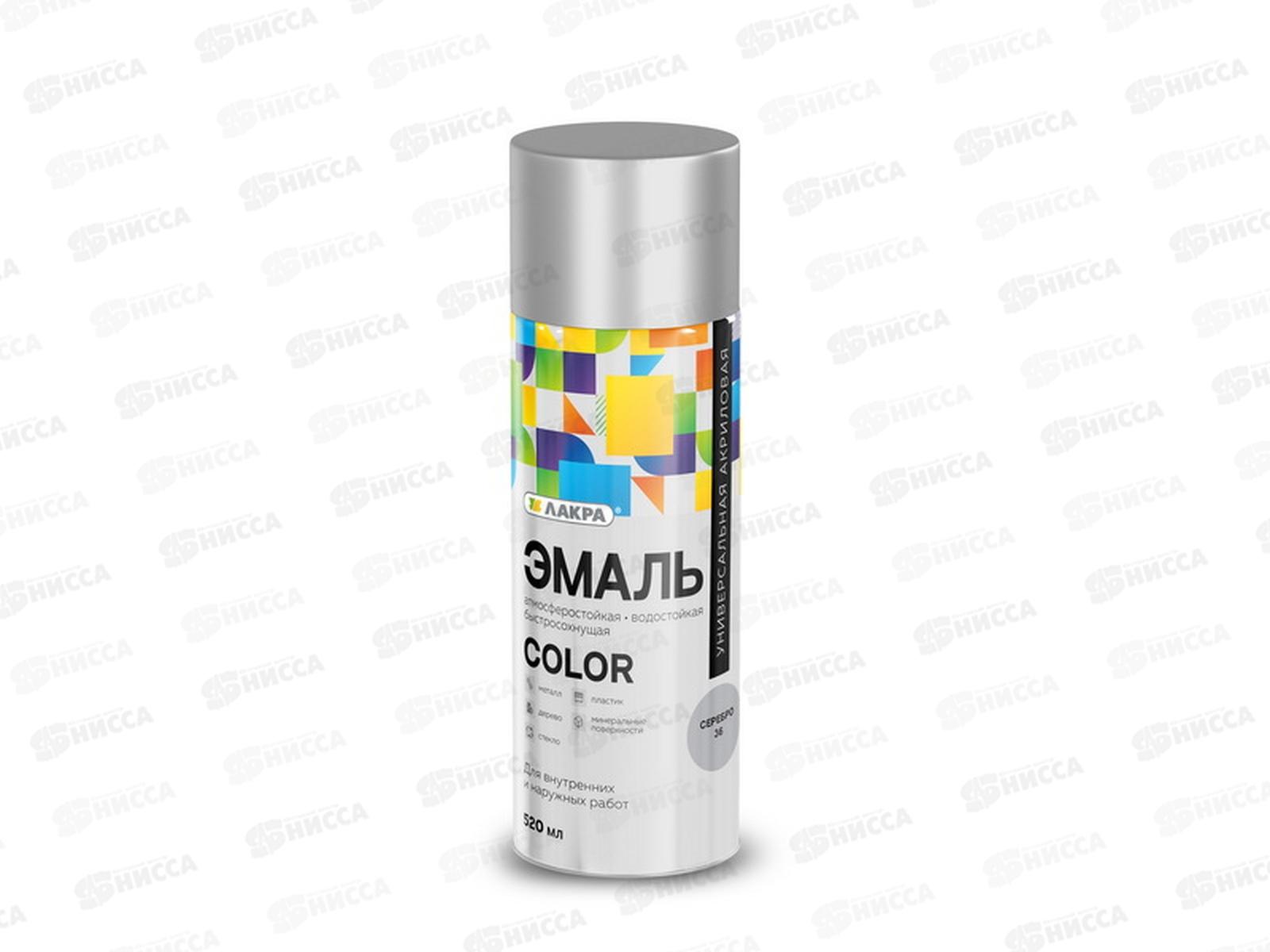 Эмаль ЛАКРА Color аэрозольная  520мл, серебро (36) *12