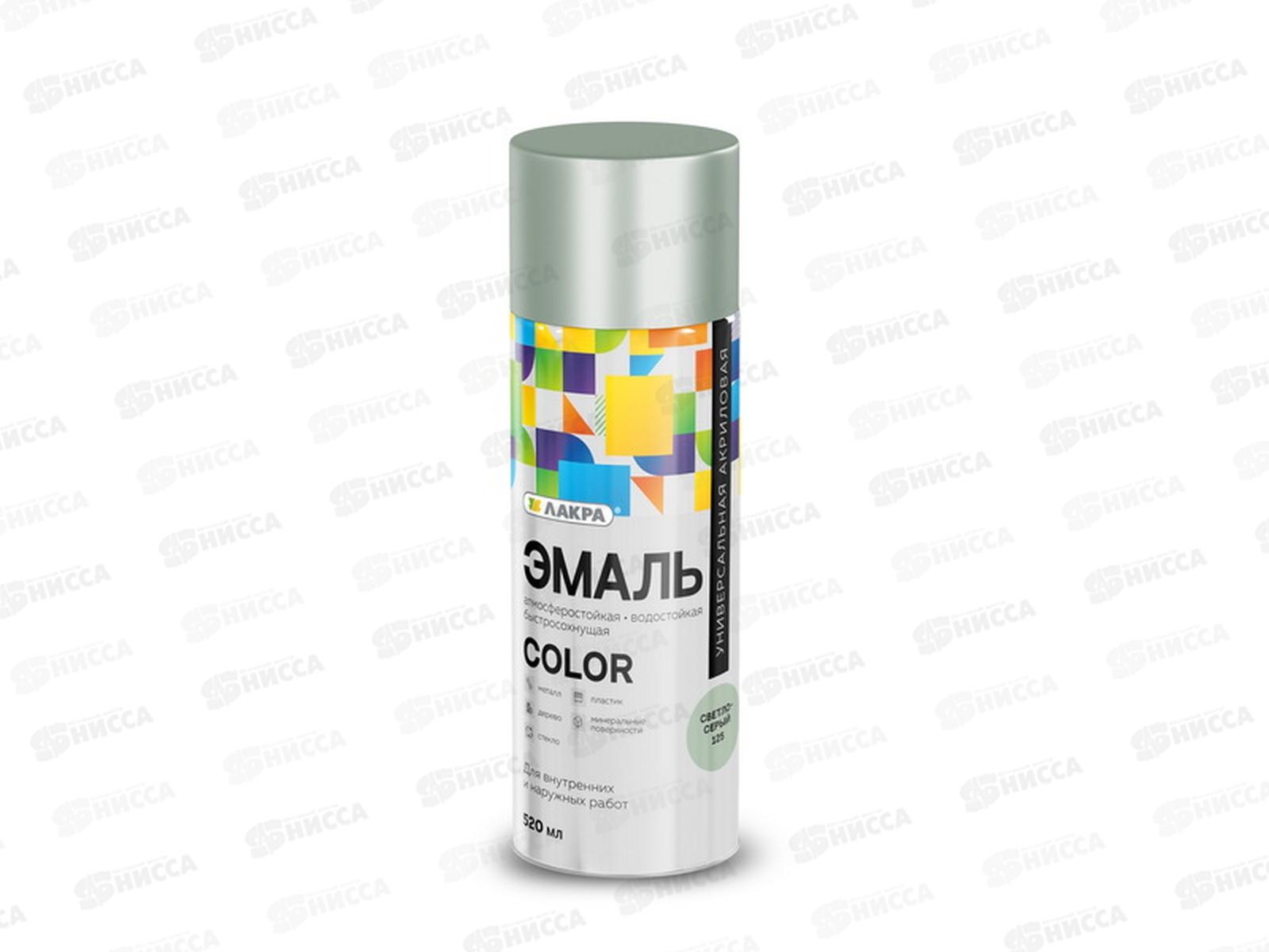 Эмаль ЛАКРА Color аэрозольная  520мл, светло-серый (125) *12
