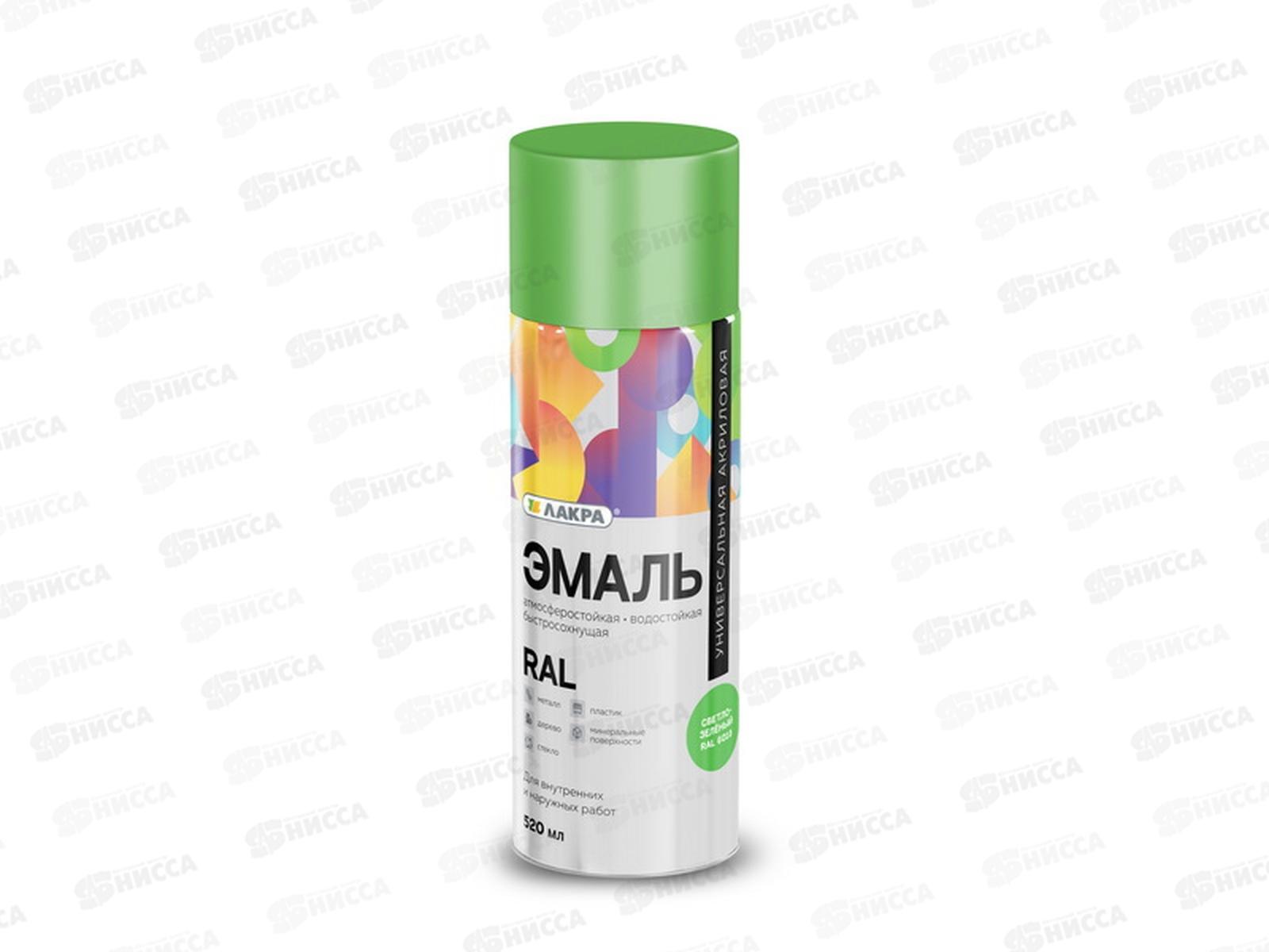 Эмаль ЛАКРА RAL6018 аэрозольная  520мл, светло-зеленая *12 СРОК ДО 04.26