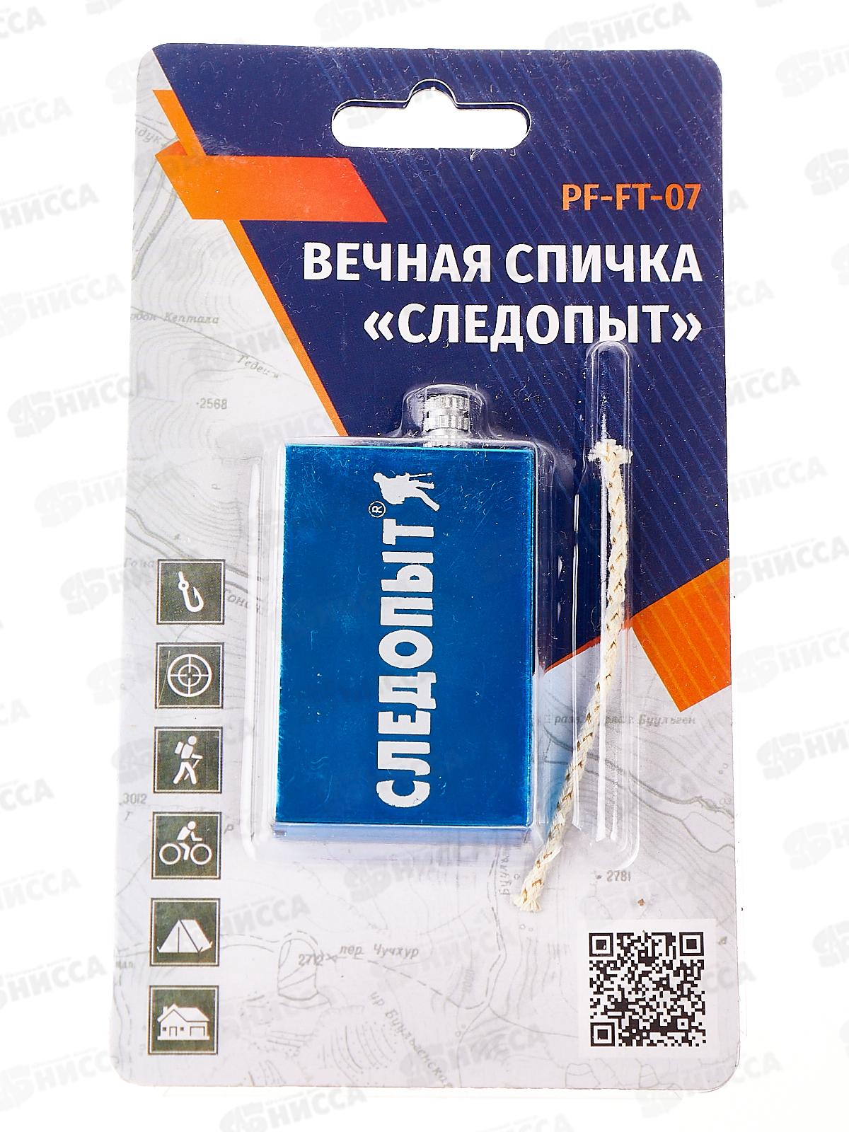 Спичка вечная Следопыт с запасным фитилем, 37х11х65мм, FT-07