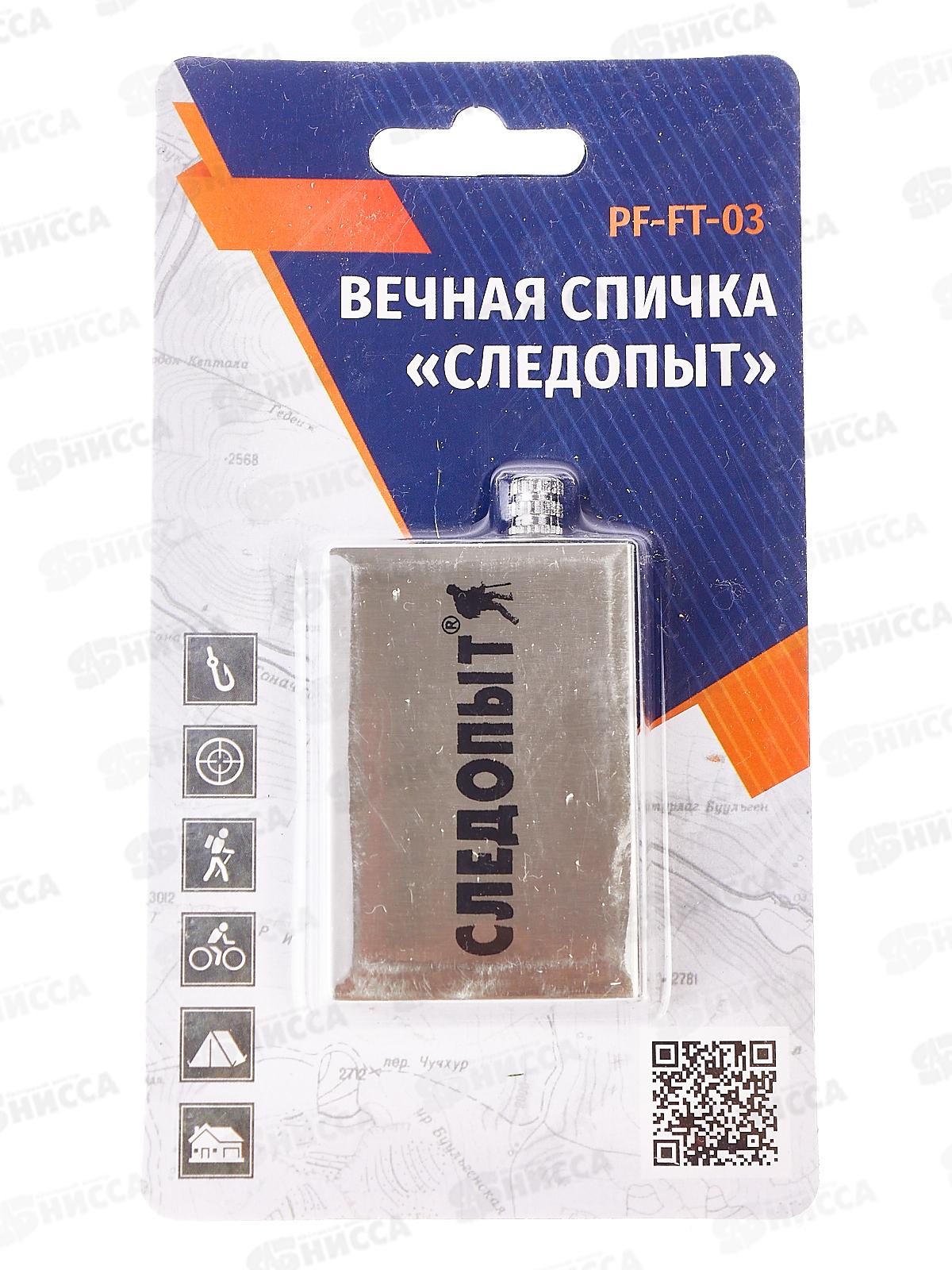 Спичка вечная Следопыт бол., FT-03