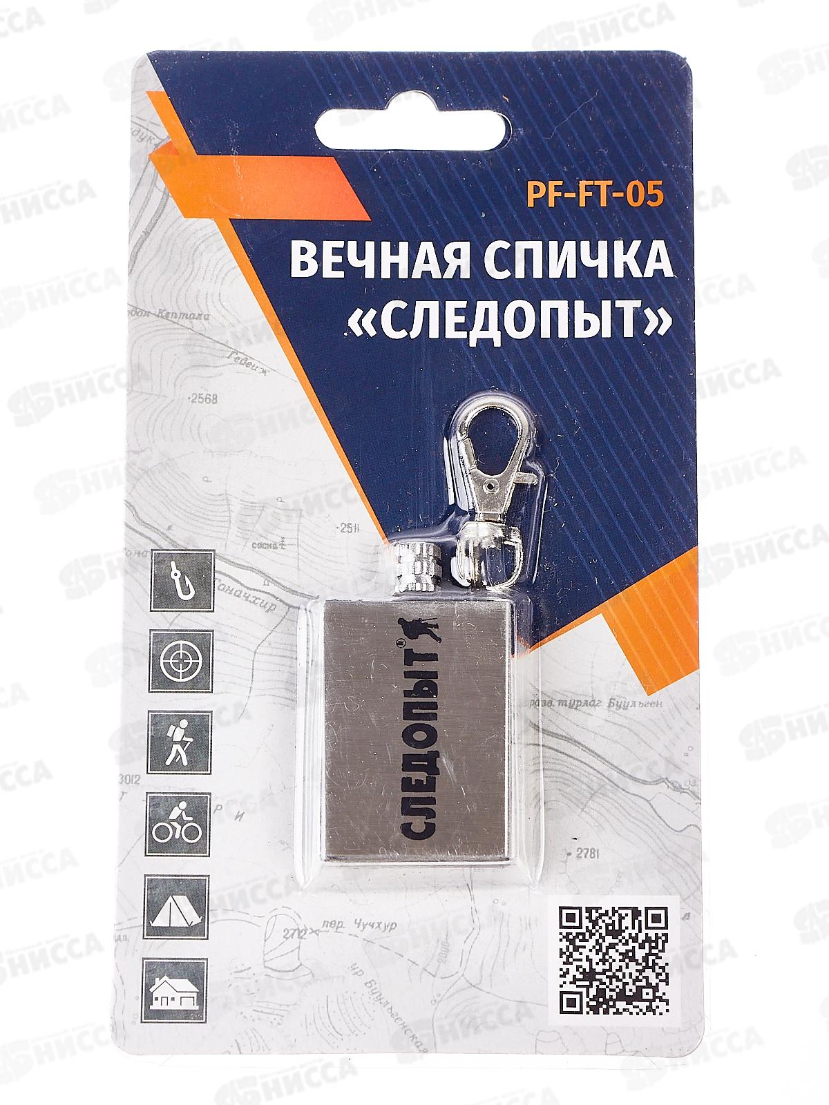 Спичка вечная Следопыт мал., FT-05