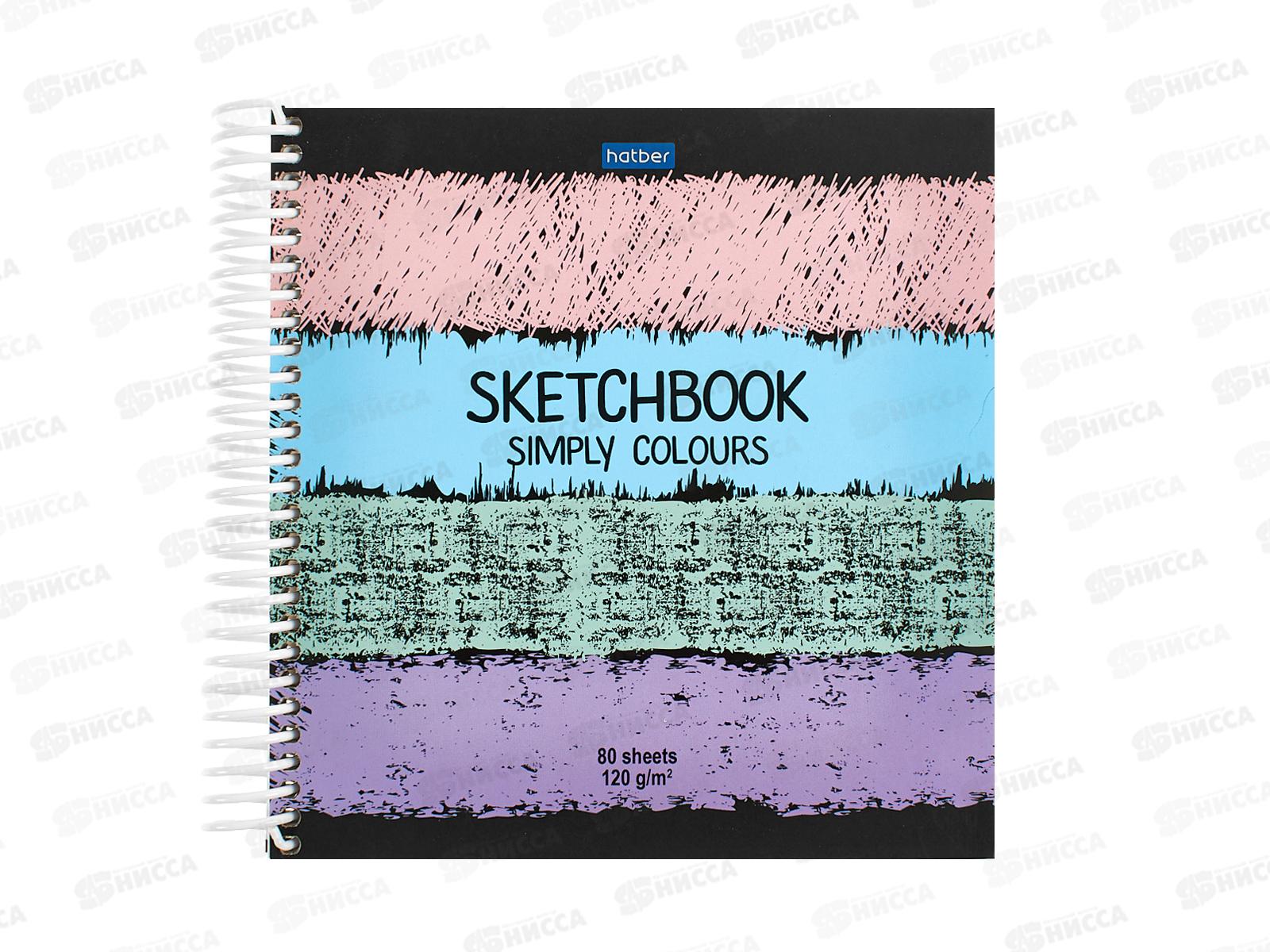 Скетчбук Hatber А5 Simply Colours 80листов, на гребне 17197*12