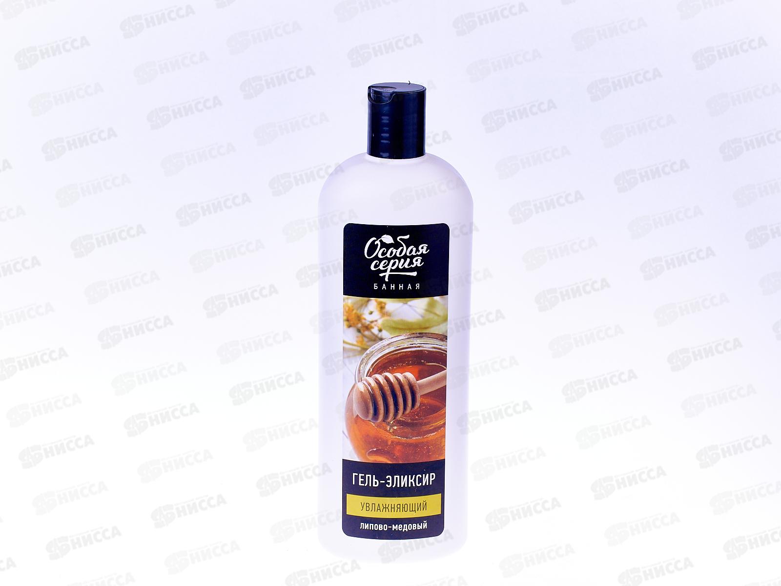 ОСОБАЯ СЕРИЯ гель-элексир для душа Липово-медовый увлажняющий 490мл