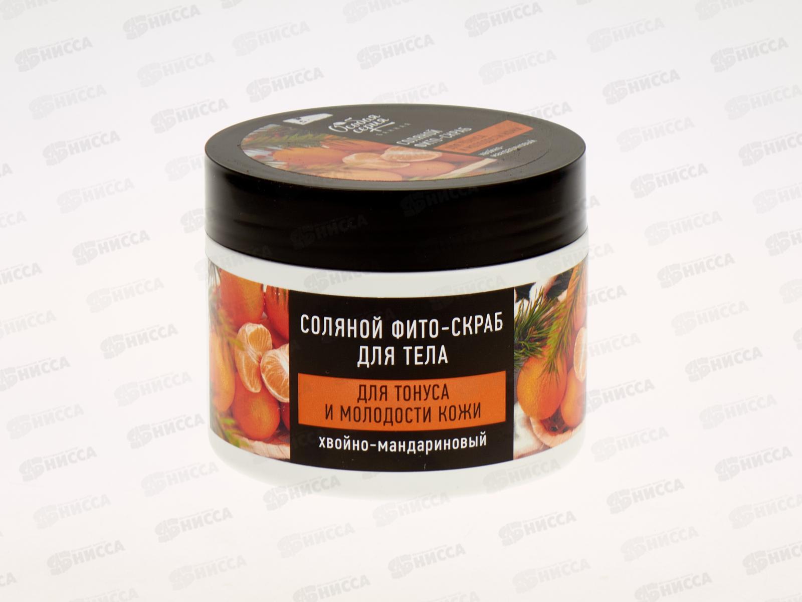ОСОБАЯ СЕРИЯ Фито-скраб для тела соляной для тонуса Хвойно-мандарин 400г *12