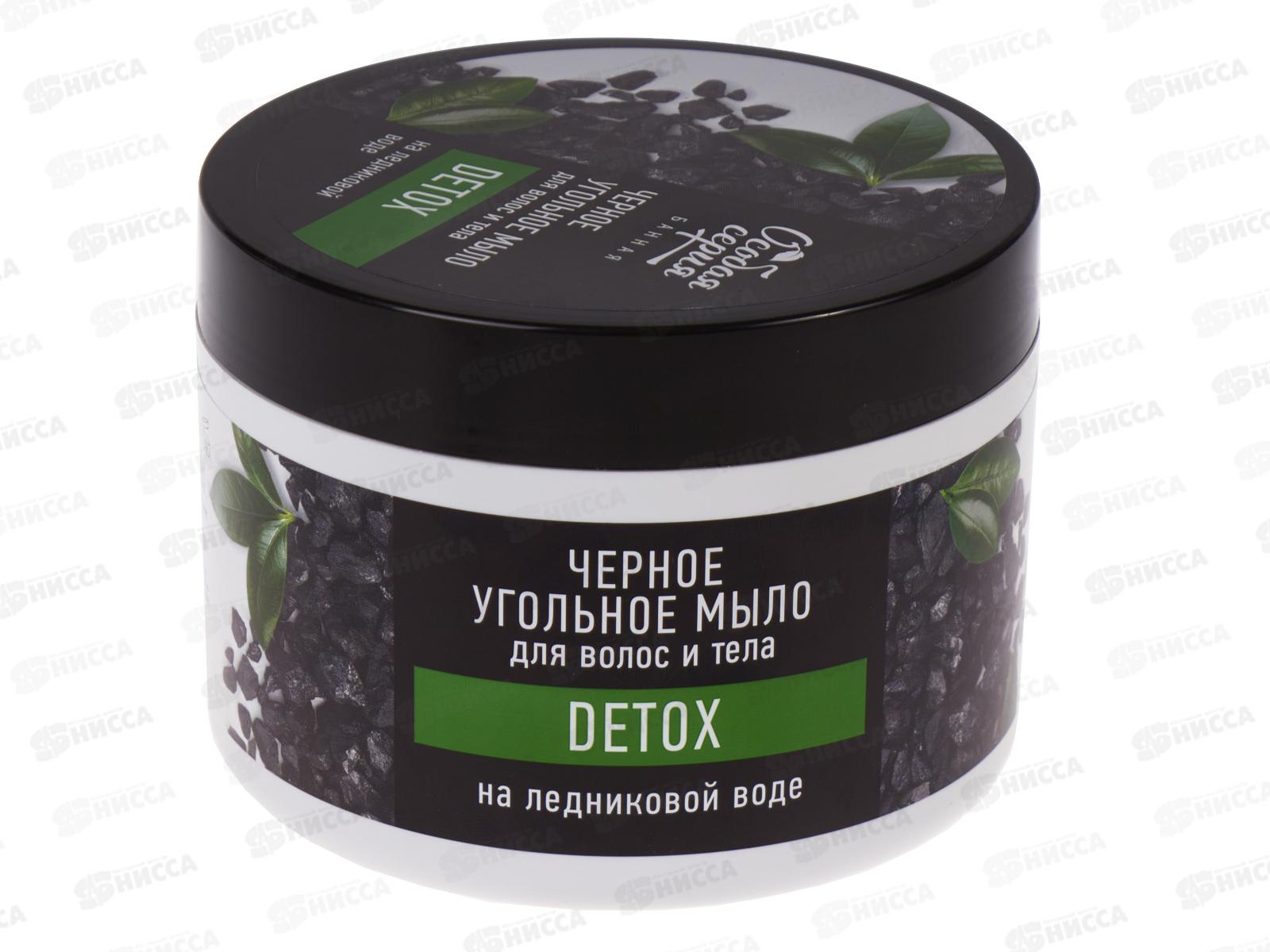 ОСЕННЯЯ СЕРИЯ Мыло Черное угольное для волос и тела на ледниковой воде 500мл