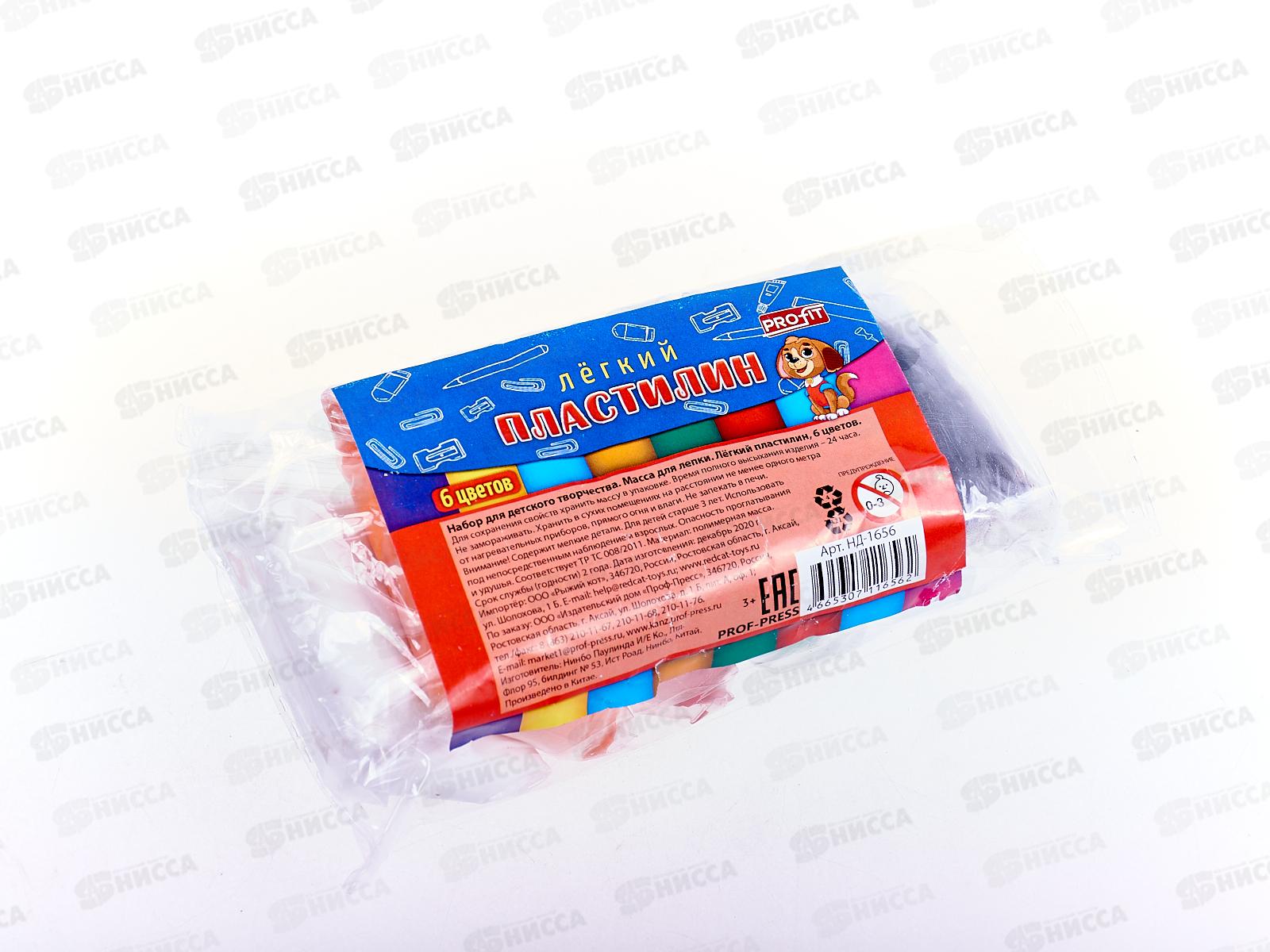 Масса для лепки. Легкий пластилин, 6цветов, НД-1656  *320
