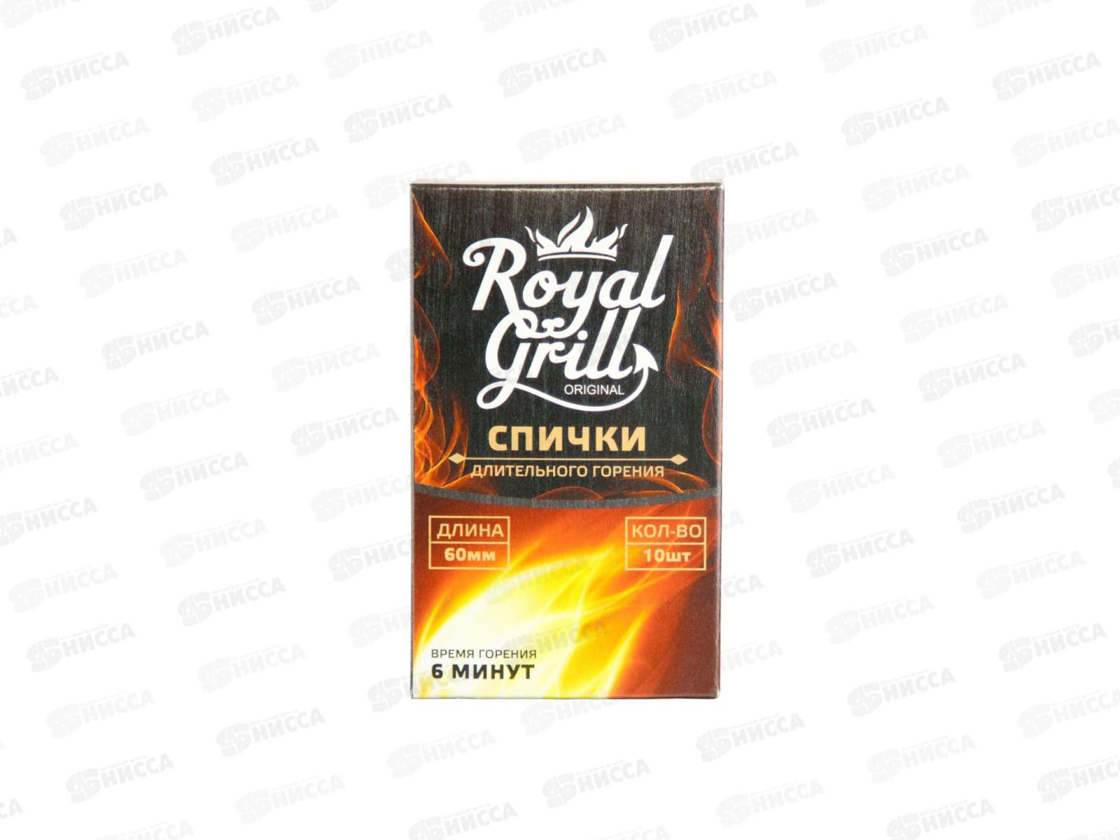Спички длительного горения 10шт 60мм  ROYALGRILL 80-137