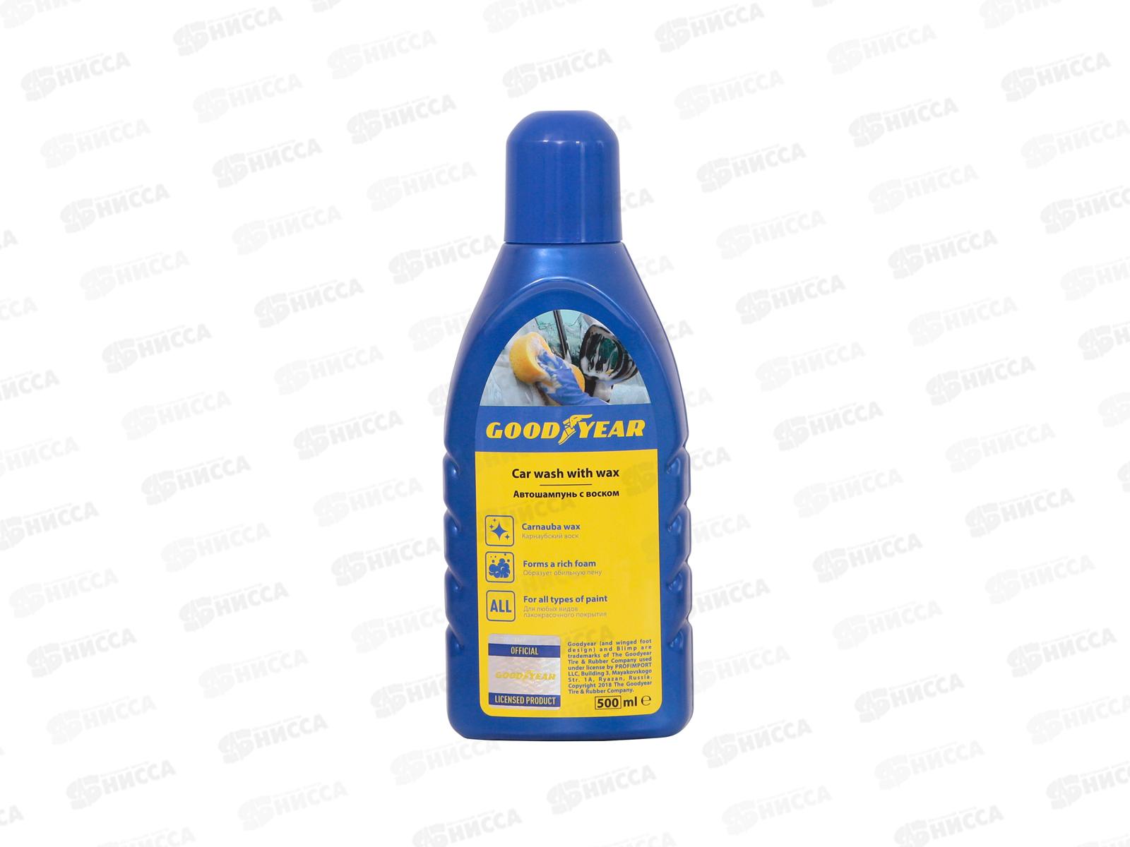 Автошампунь с воском Goodyear GY000801, пластиковая бутылка 500мл *12