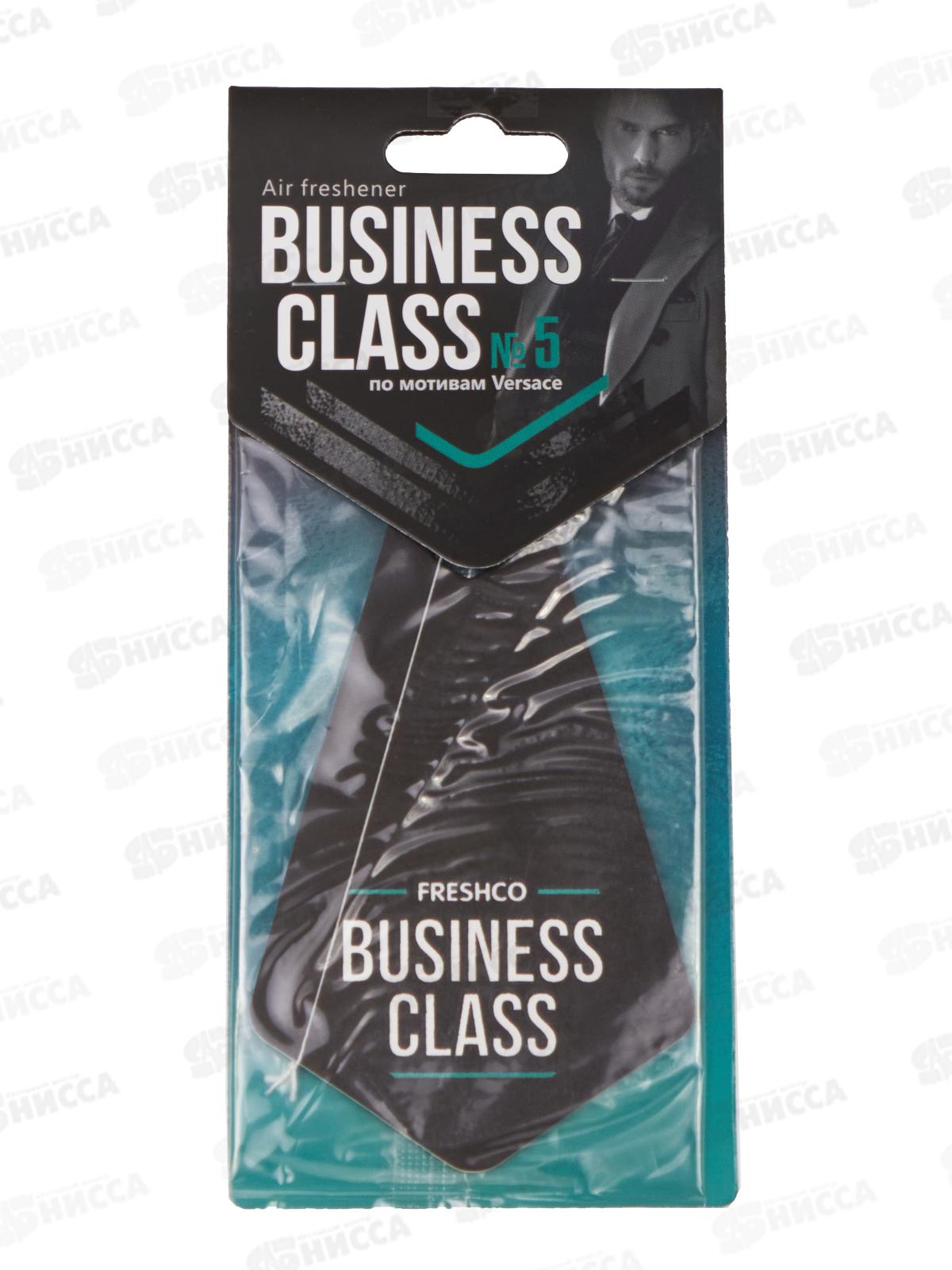 Ароматизатор карт. Freshco Business Class Versace  *10