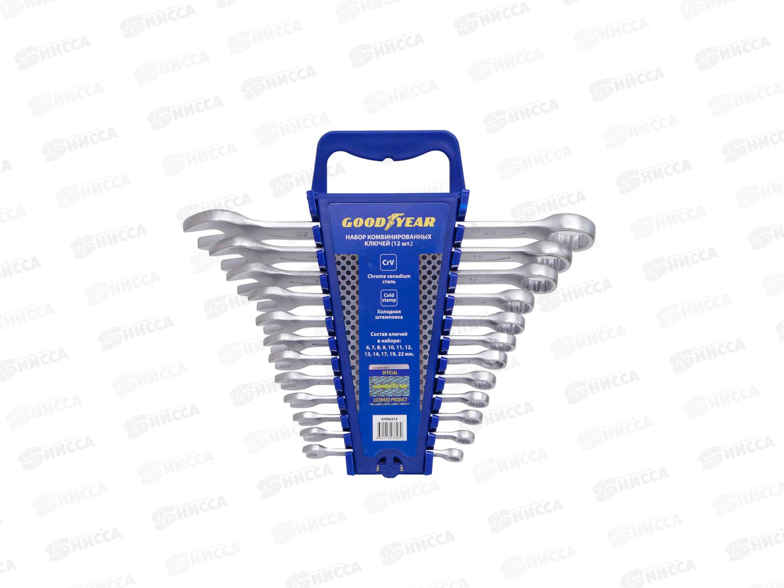 Набор ключей комбинированных Goodyear 12 штучные: 6-22 мм., холдер