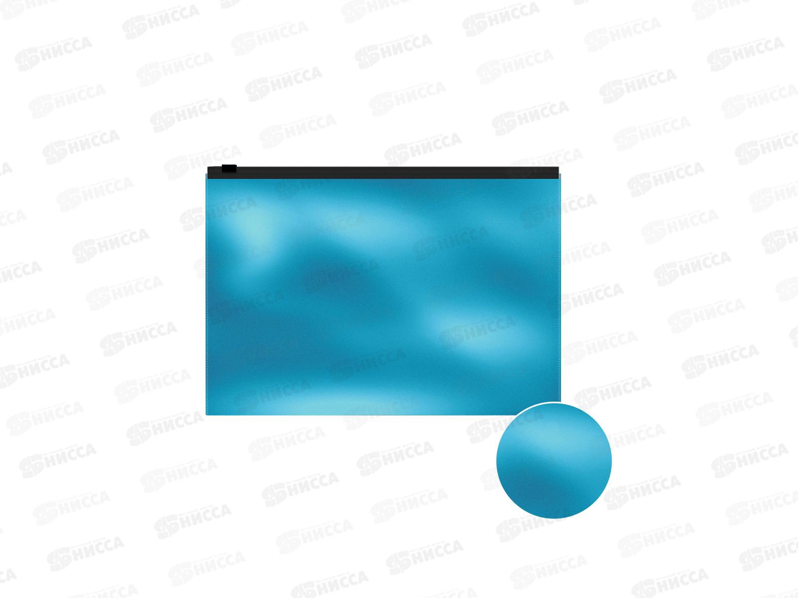 Папка на молнии EK А4 пр.,Glossy lce Metallic Zip, 53295 *12/240/960