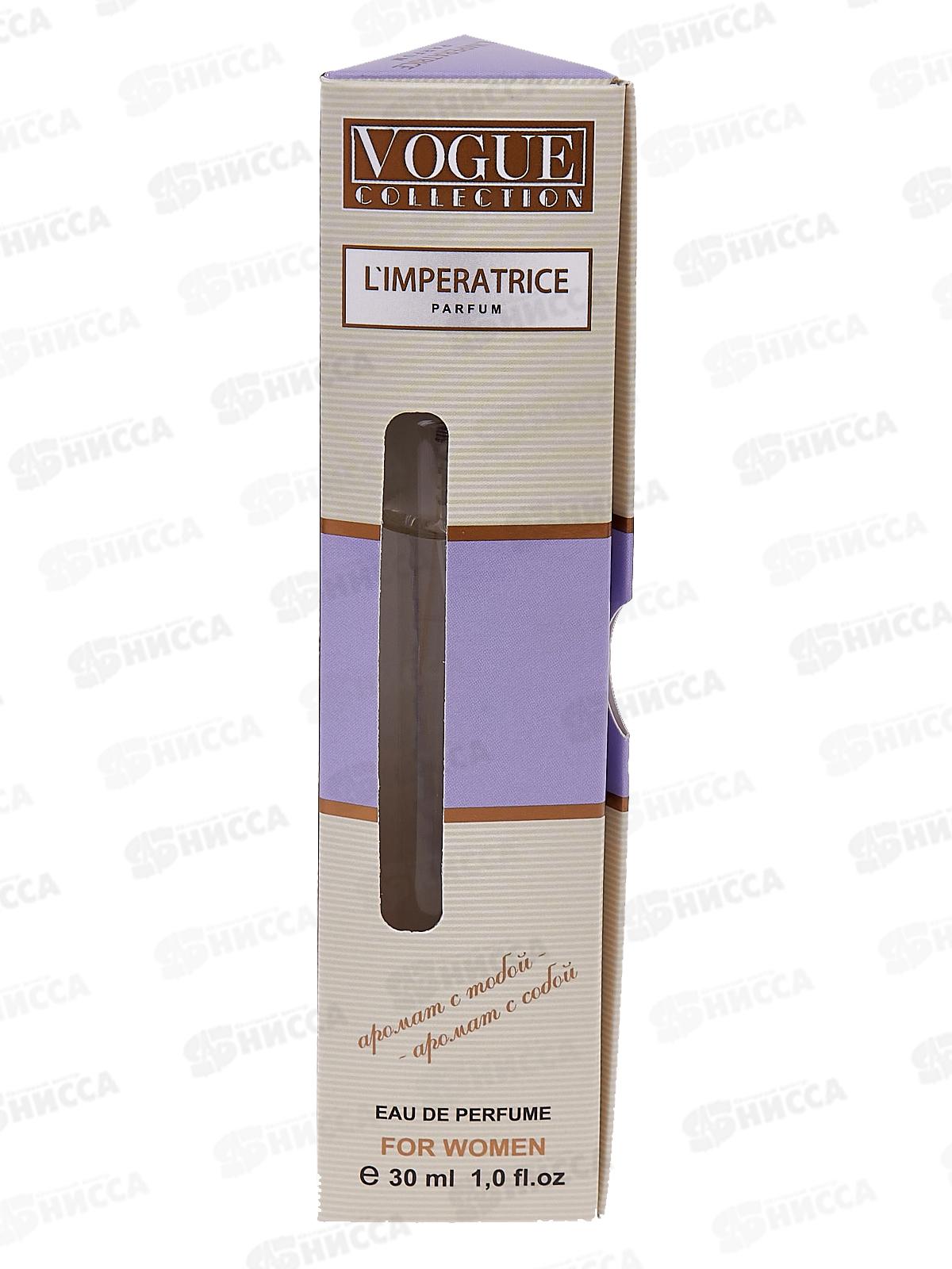 VC Limperatrice парфюмированная вода  30мл женская М