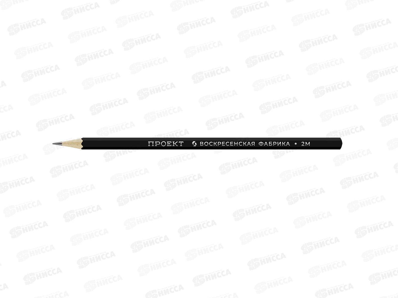 Карандаш чернографитный  ВКФ &quotПроект&quot 2M,  4005*72